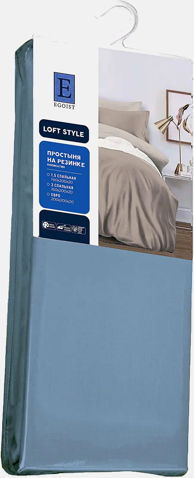 Простыня на резинке Стиль-Сервис полисатин 160*200см