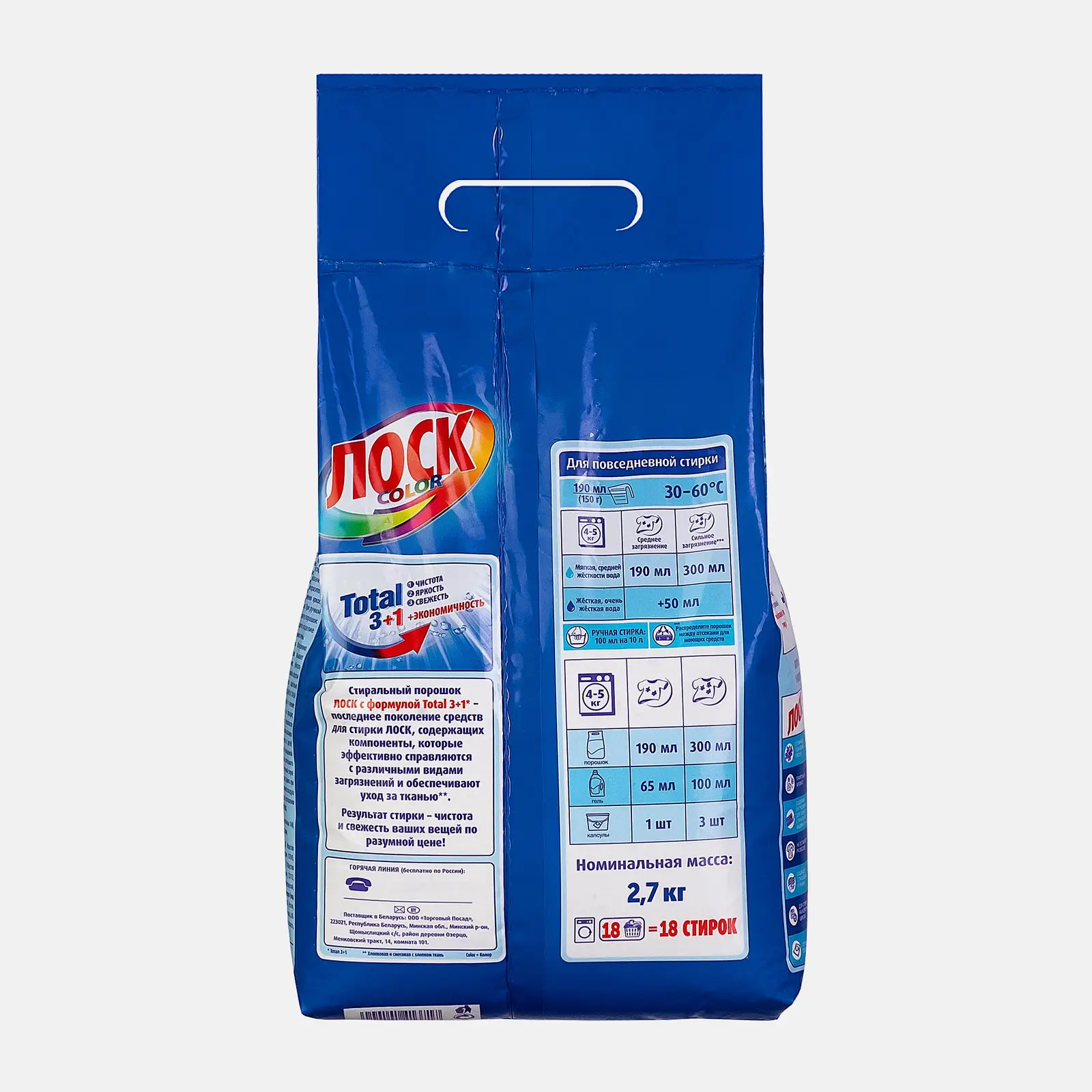 Стиральный порошок Лоск Колор для цветного белья автомат 2.7кг