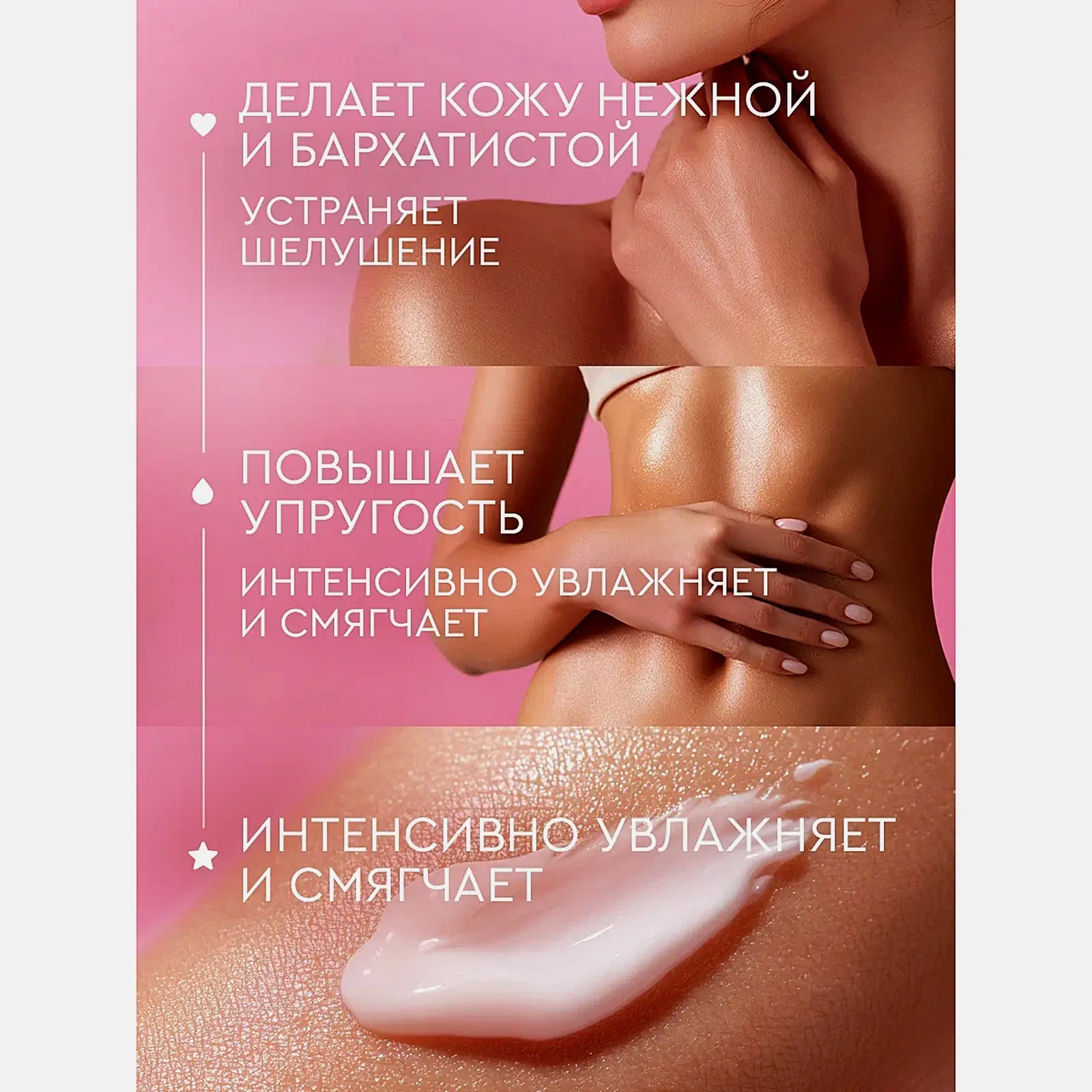 Крем-баттер для тела апельсин жасмин ваниль Feel Moment 380мл