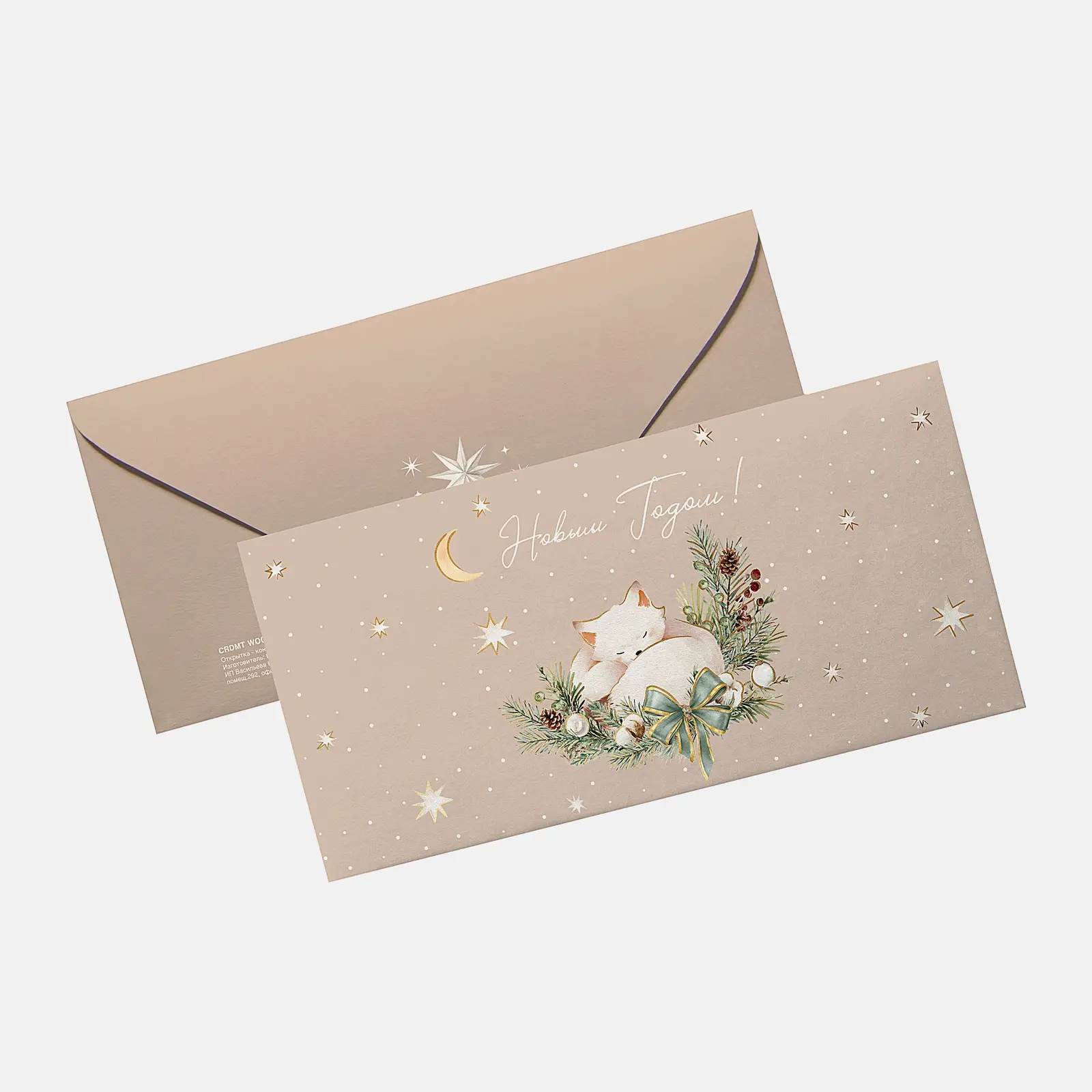 Открытка-конверт для денег Christmas Сити Хоум Трейд в ассортименте