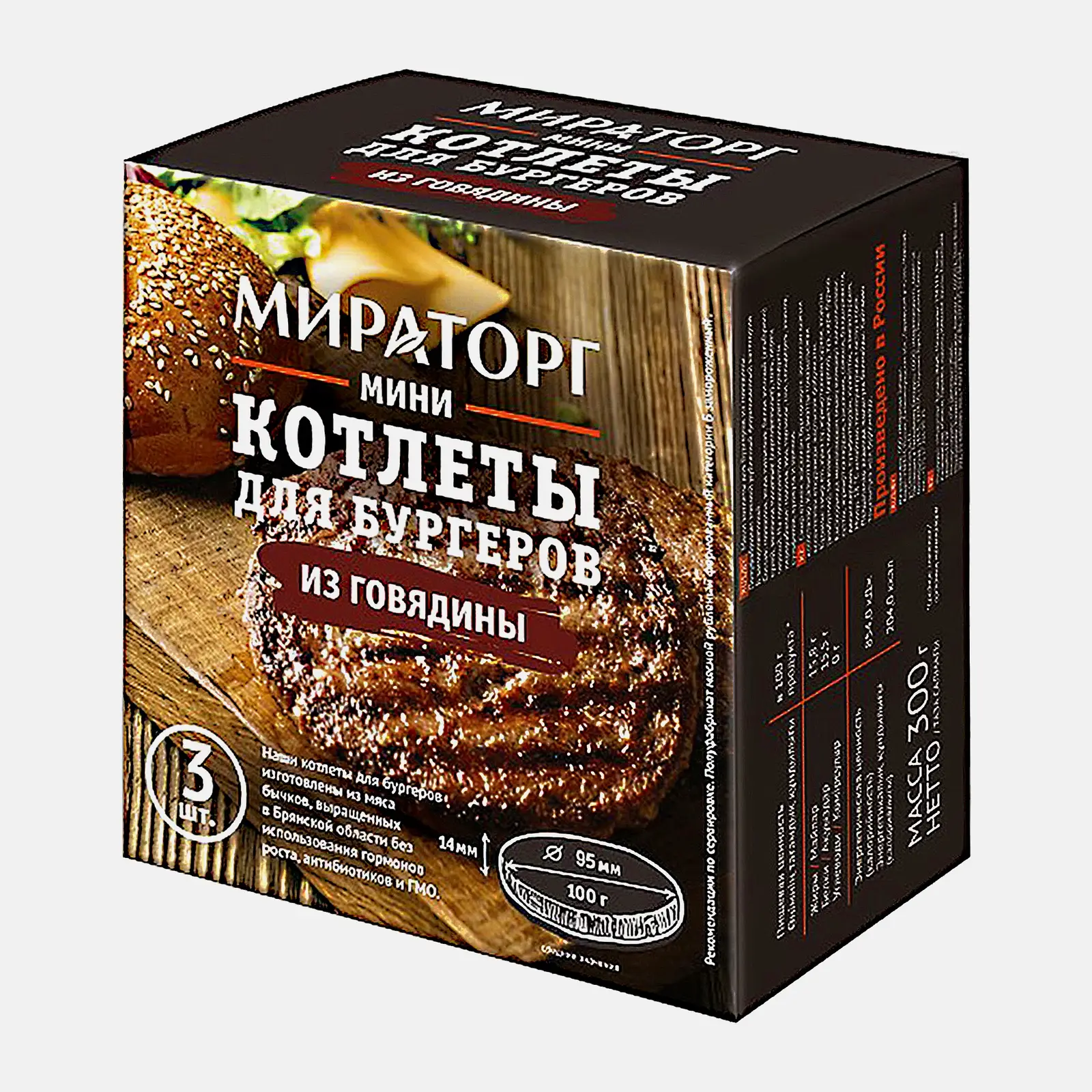 Мини котлеты Мираторг для бургеров из говядины 300г