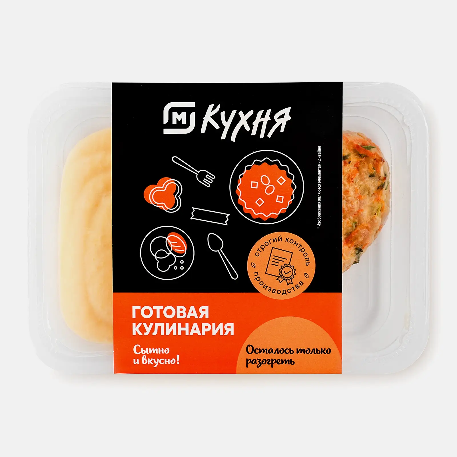 Котлета Загадка с пюре М Кухня 230г - фото 3 Котлета Загадка с пюре М Кухня 230г - фото 3