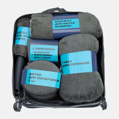 Набор для мойки авто из 9 предметов ASS2510 Wellfort