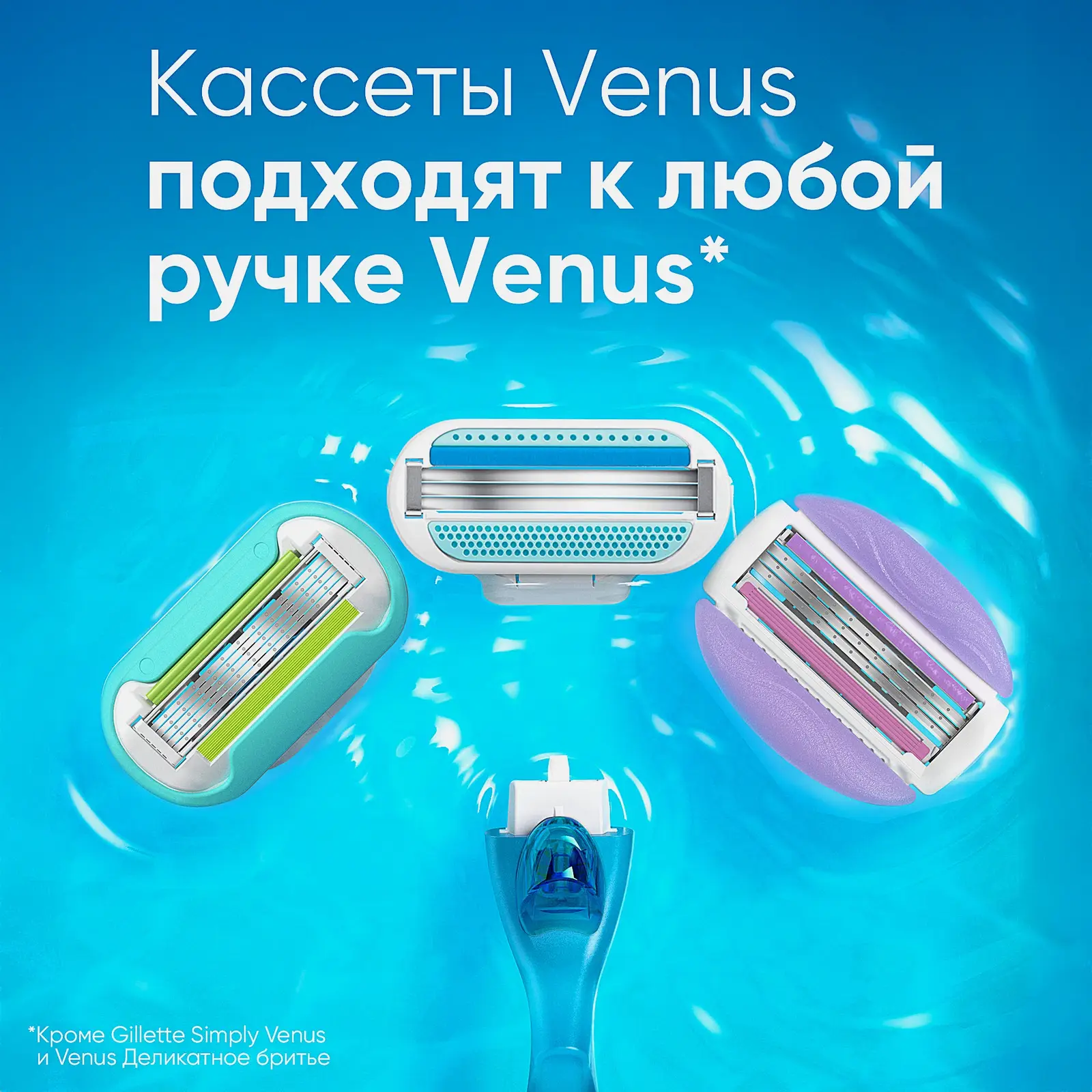 Кассеты для бритья Gillette Venus 2шт