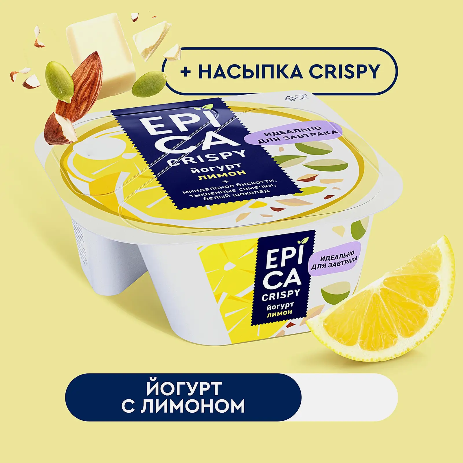Йогурт Epica Crispy с лимоном 8.6% 140г + Смесь из семян тыквы печенья и белого шоколада 140г