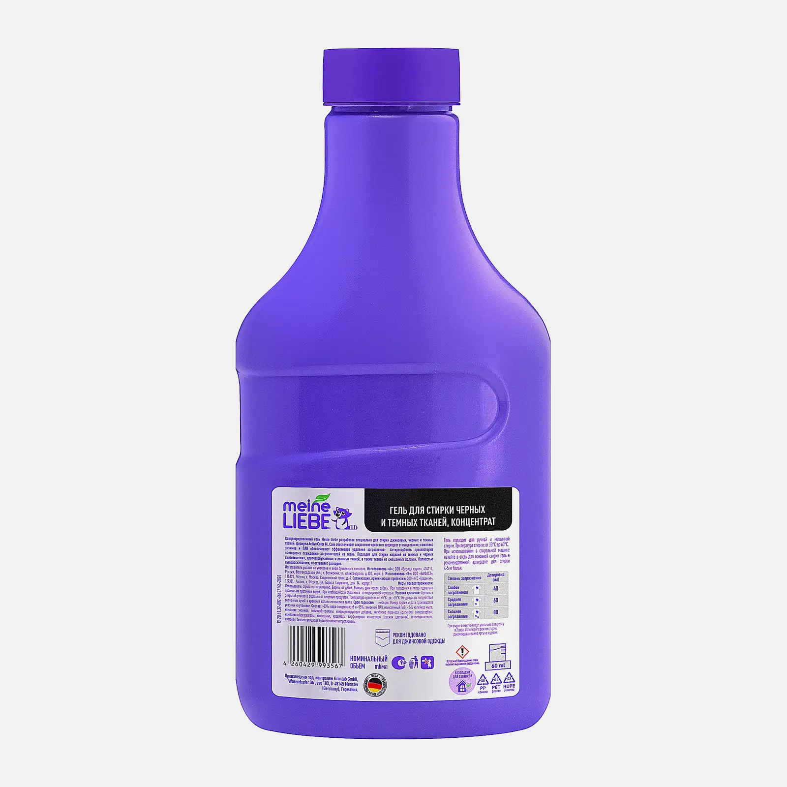 Гель для стирки Meine Liebe для черных и темных тканей 800мл
