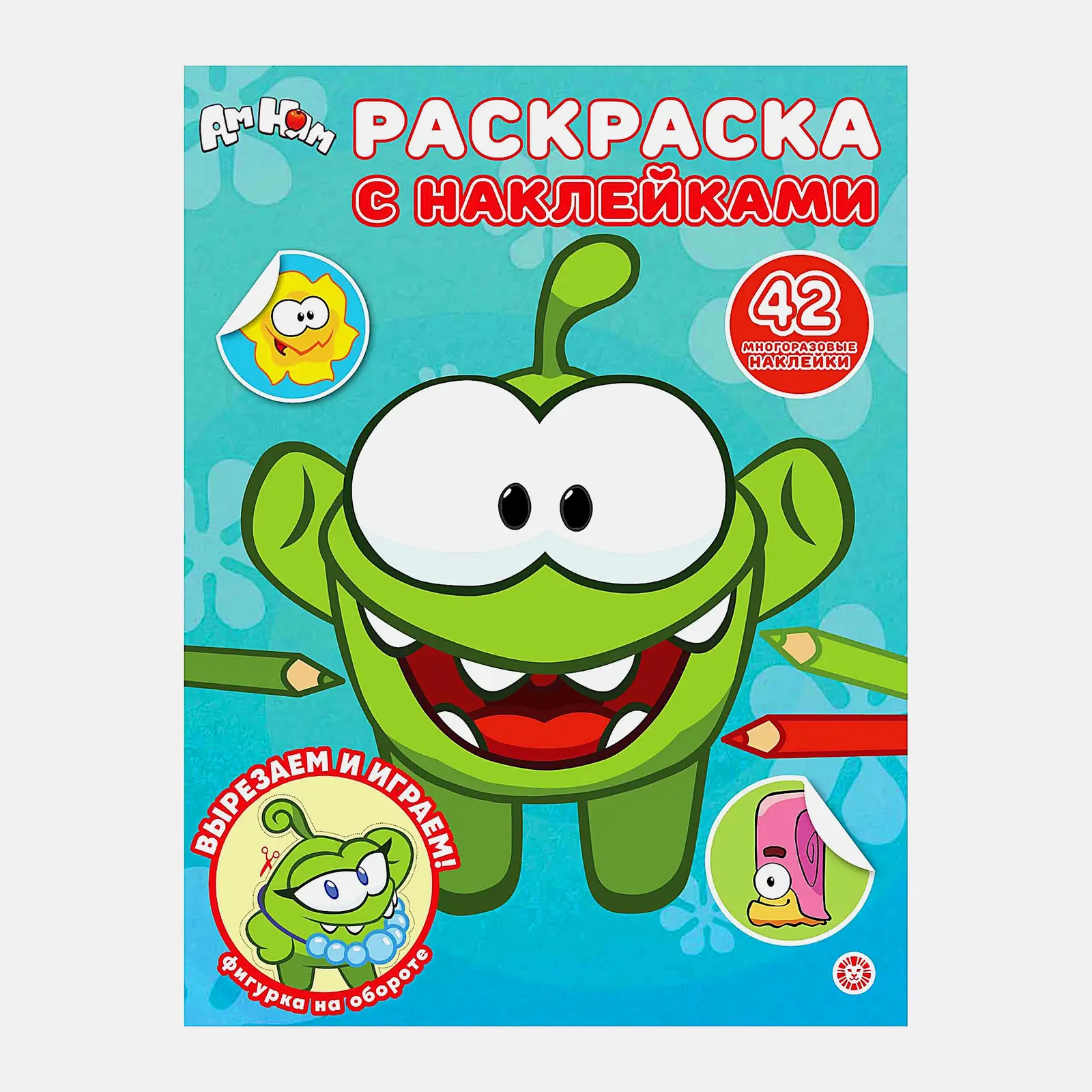 Книга Лев Раскраска с наклейками в ассортименте - фото 9