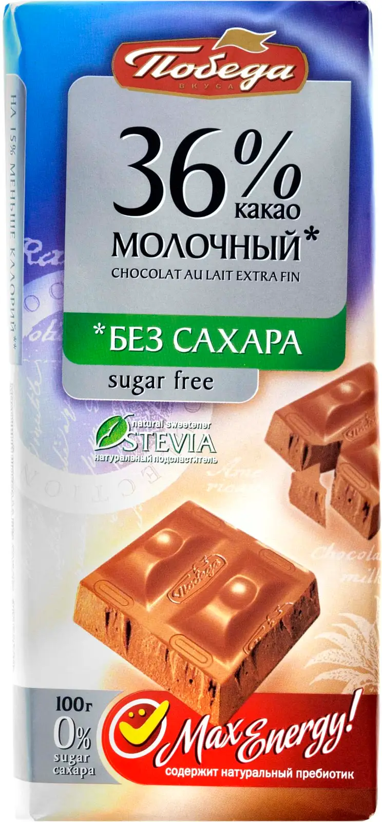 Шоколад Победа вкуса Молочный на стевии 36% какао 100г — в каталоге на  сайте сети Магнит | Краснодар