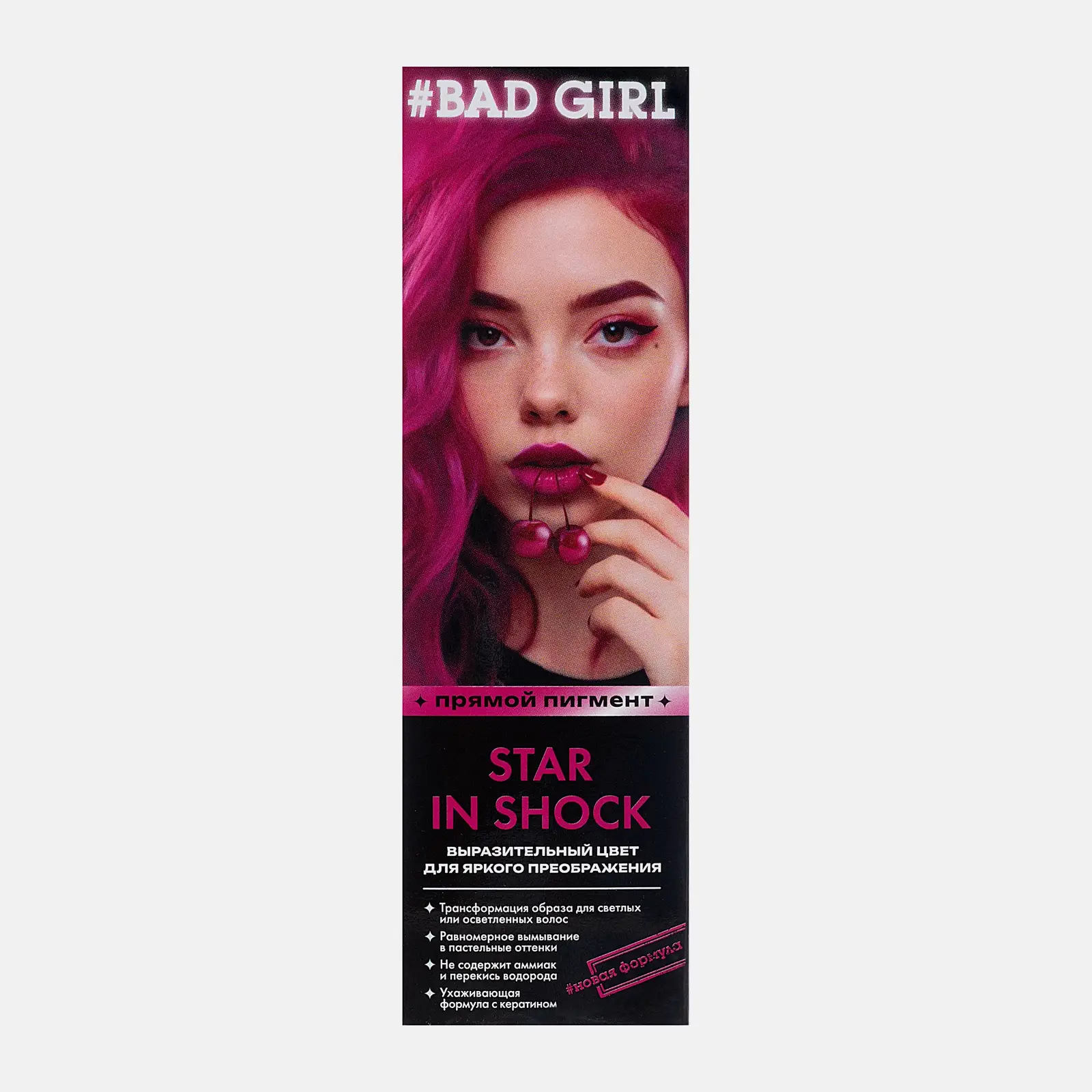 Оттеночное средство Bad Girl Star in shock Фуксия 150мл - фото 3 Оттеночное средство Bad Girl Star in shock Фуксия 150мл - фото 3