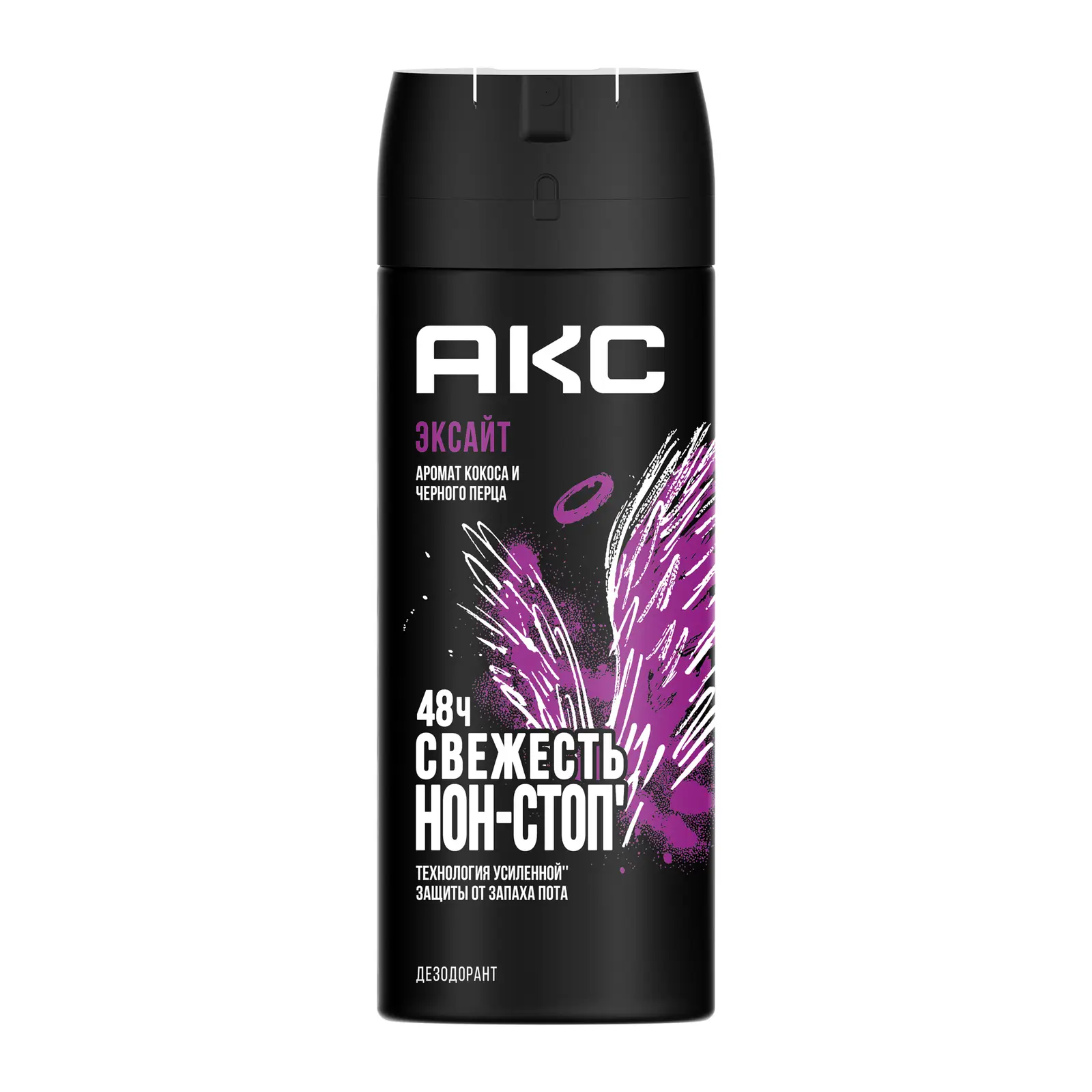 Дезодорант мужской Акс Эксайт парфюмированный защита от запаха пота 48 часов спрей 150мл