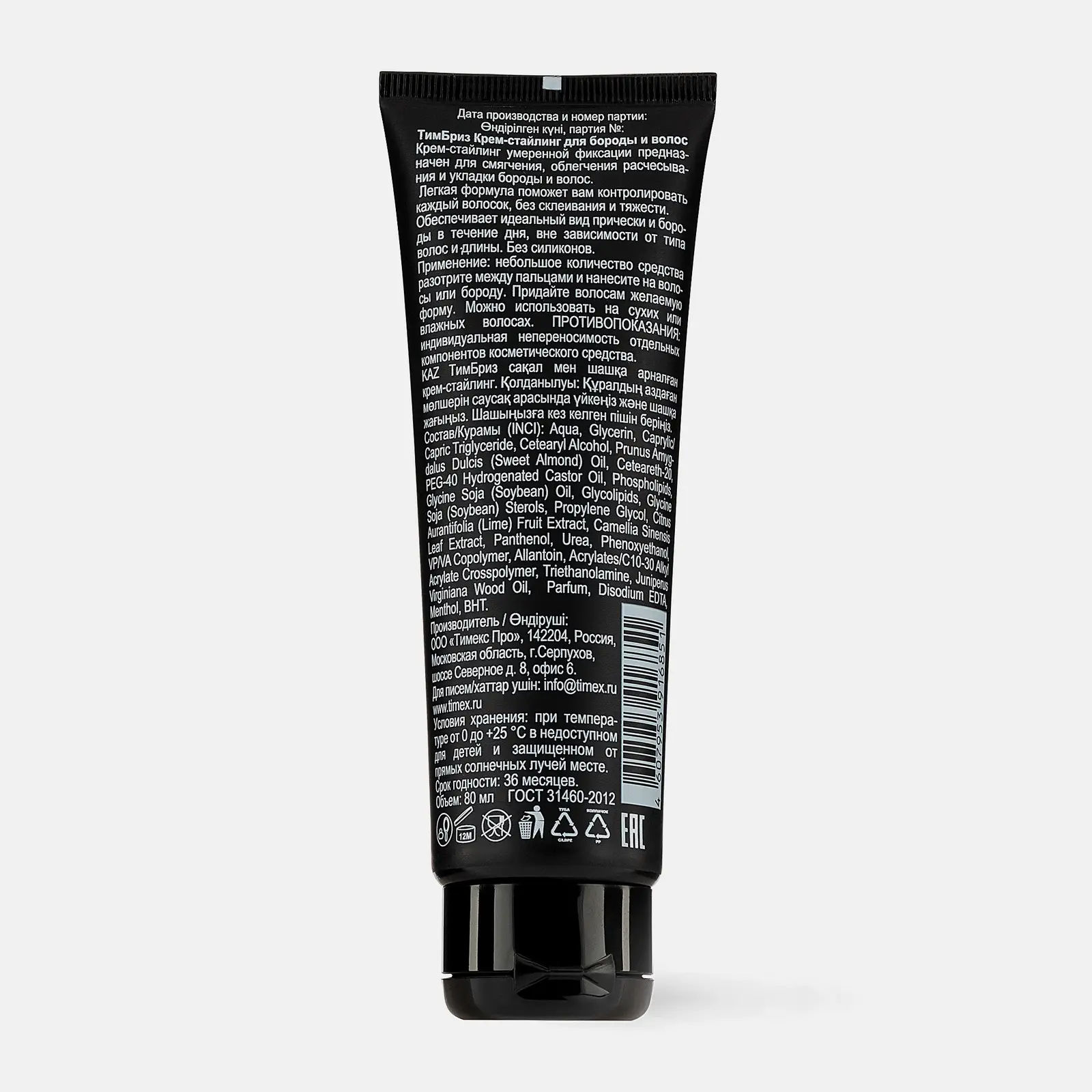 Крем-стайлинг Тим Бриз для бороды и волос 80мл