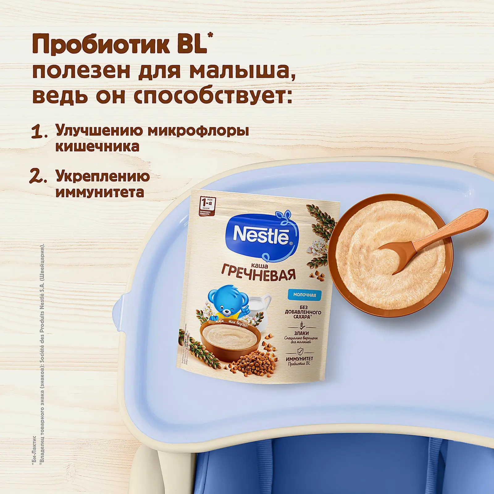 Каша молочная Nestle гречневая с 4 месяцев детская 200г