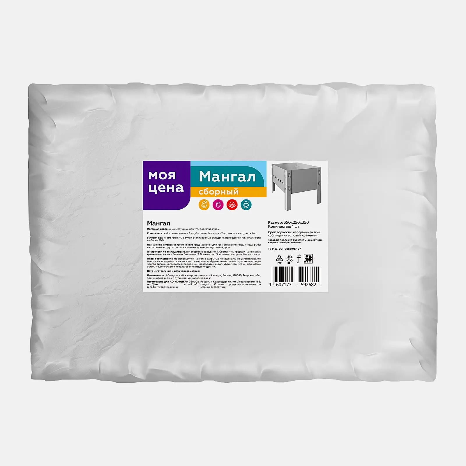 Изображение товара Мангал сборный Альтернативные Проекты 35x25x30 см легкий и удобный