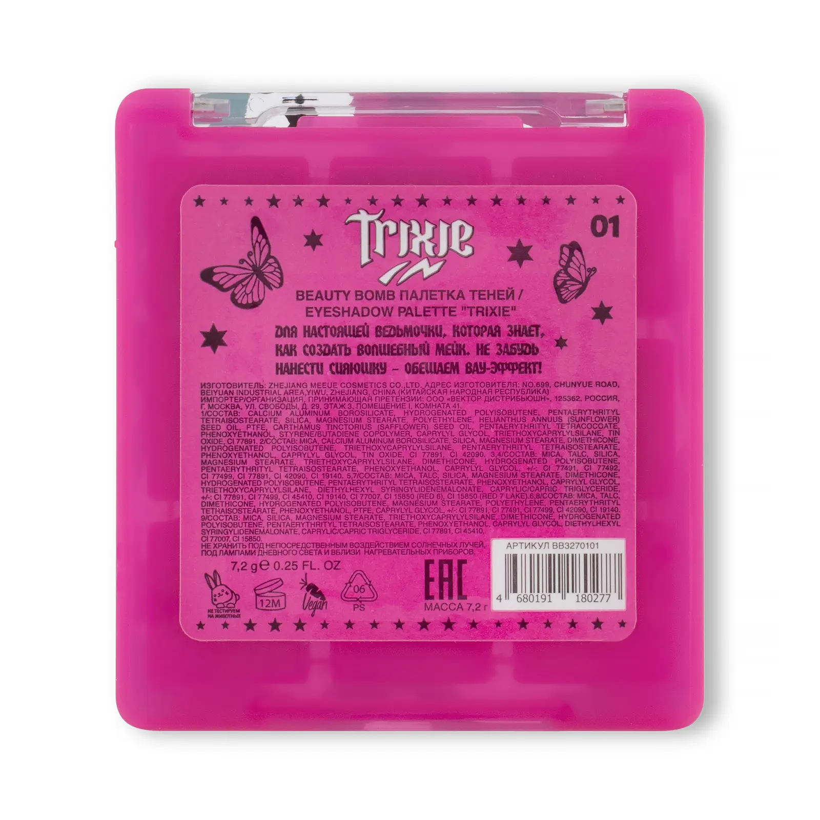 Палетка теней Beauty Bomb Trixie тон 01