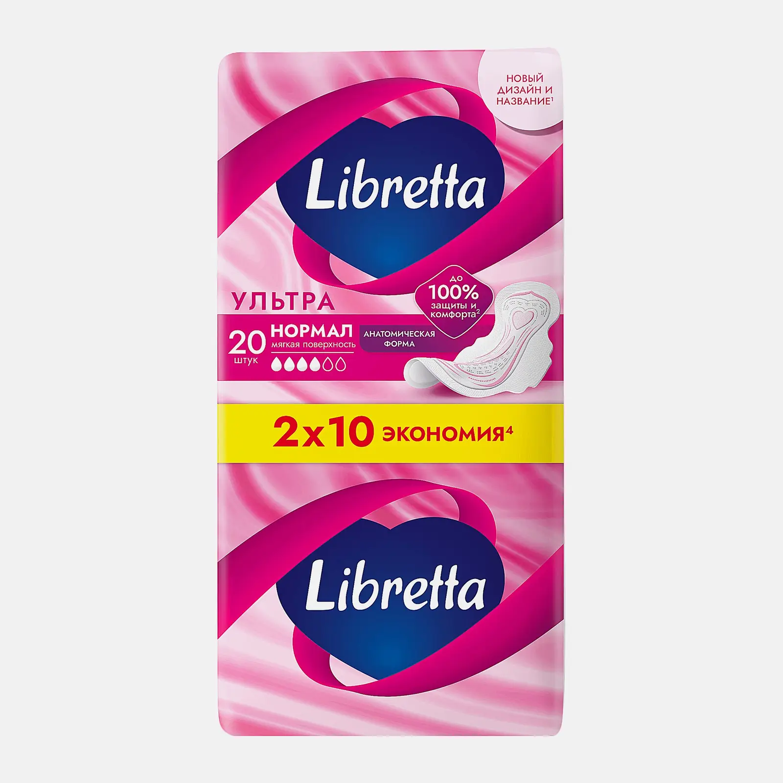 Гигиенические прокладки Ультра нормал Libretta/Либресс 20шт