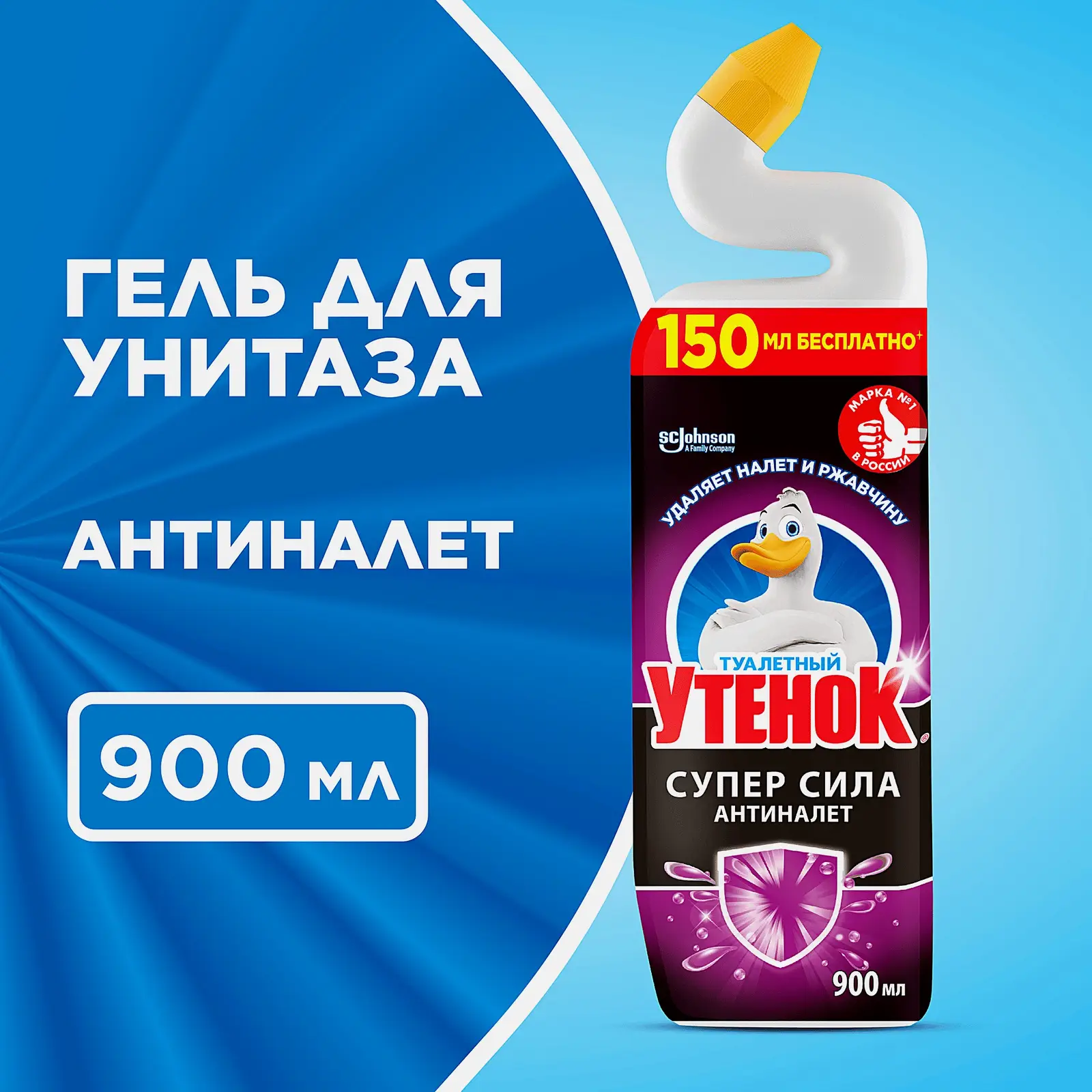 Чистящее средство для унитаза Туалетный утенок Антиналет 900мл - фото 2