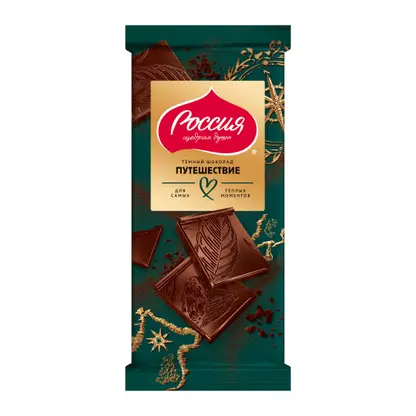 Изображение товара Шоколад Россия щедрая душа Путешествие темный 46% 75г
