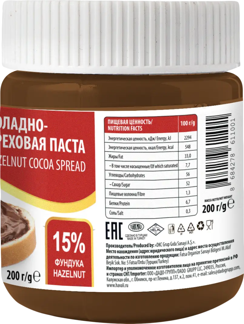 Hayali шоколадно ореховая паста. Мини ореховая паста. Нут стори ореховая паста. Hayali шоколадно ореховая паста. Ореховая паста.