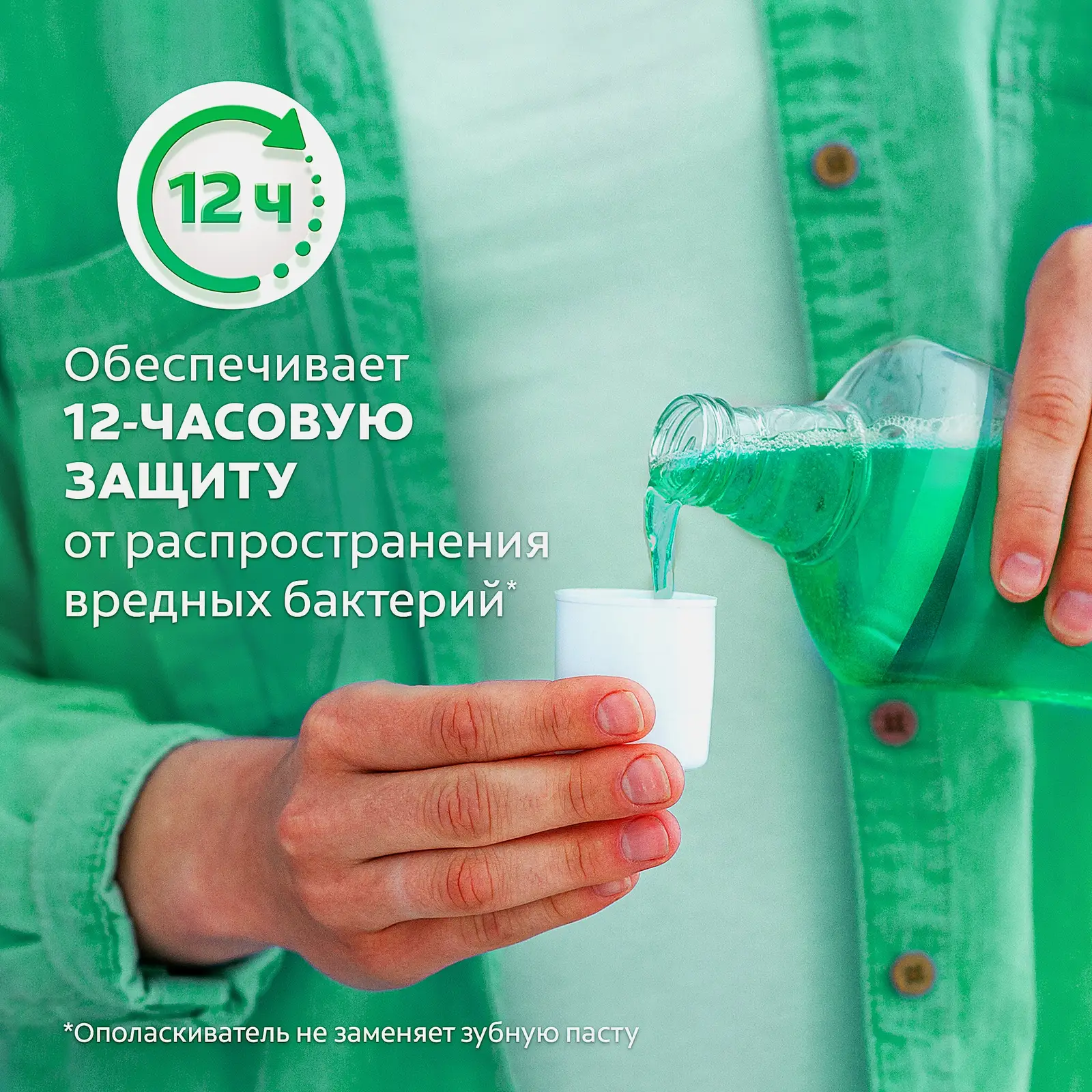 Ополаскиватель для полости рта Colgate Алтайские травы 500мл