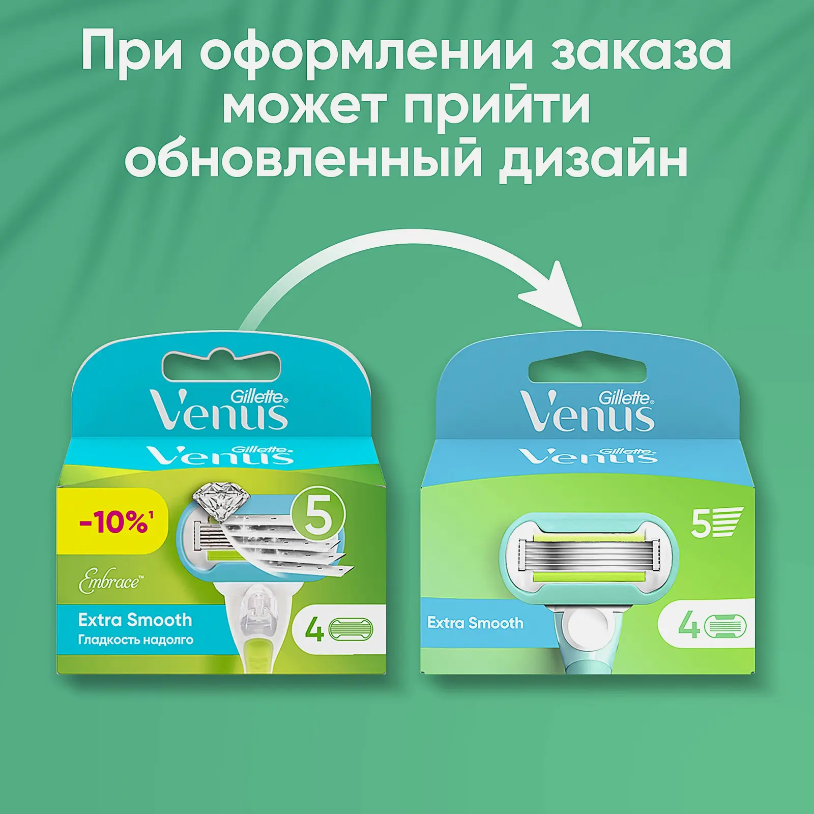 Кассеты для бритья Gillette Venus Embrace 4шт