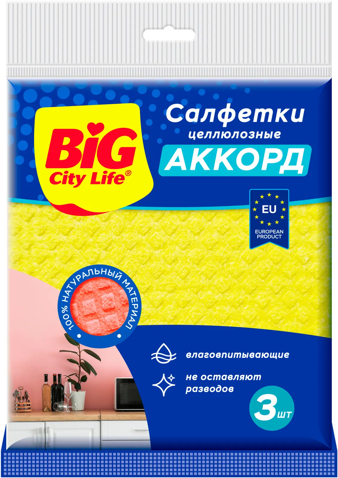 Салфетки для уборки Big City Life Аккорд 3шт