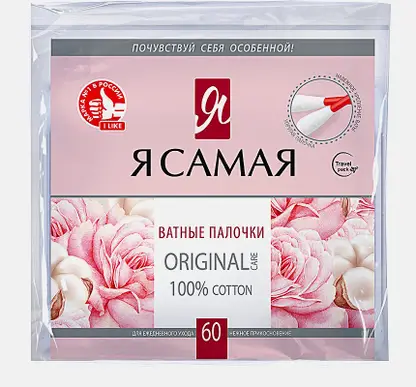 Ватные палочки Я самая Travel 60шт