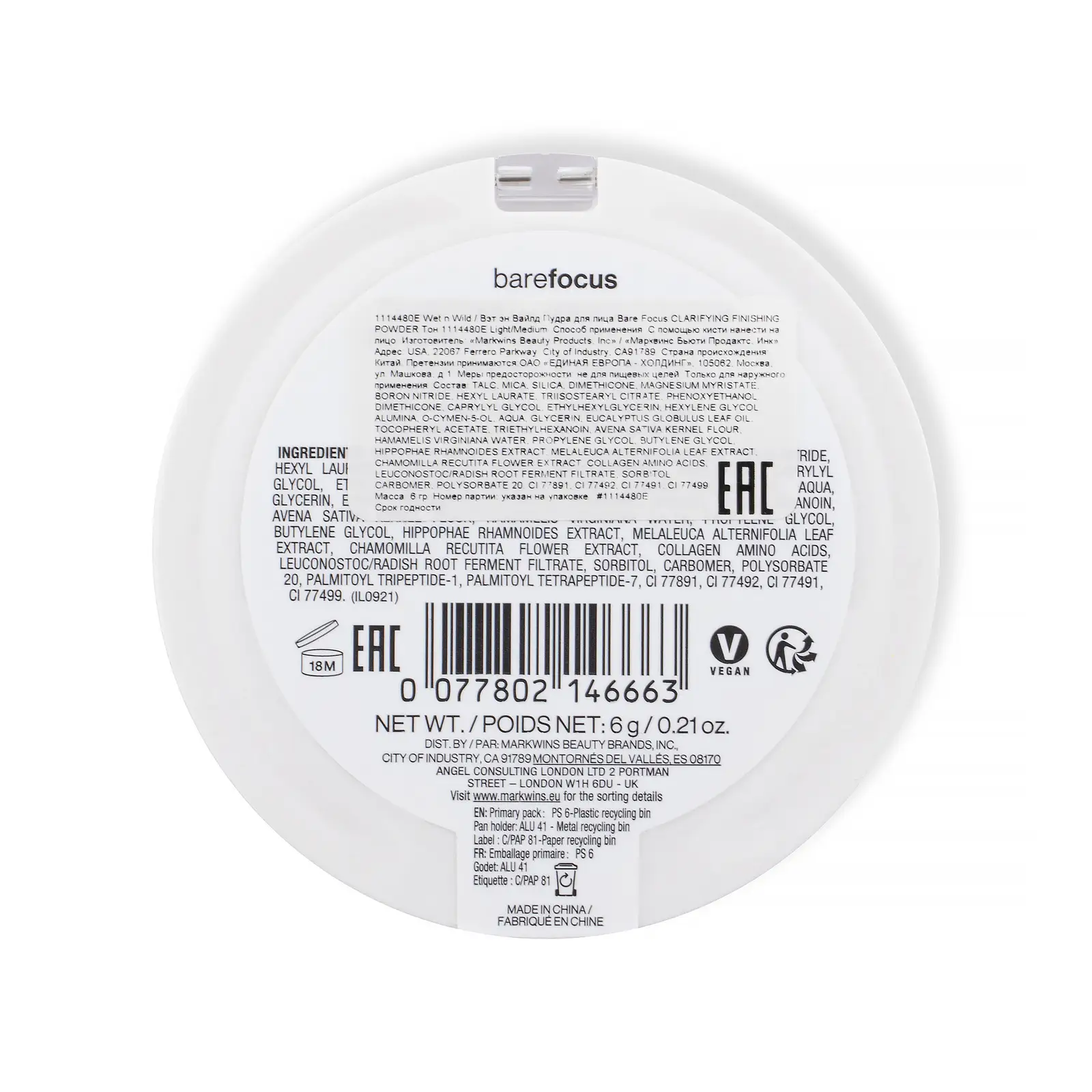 Пудра для лиц Wet N Wild Bare Focus CFP light medium