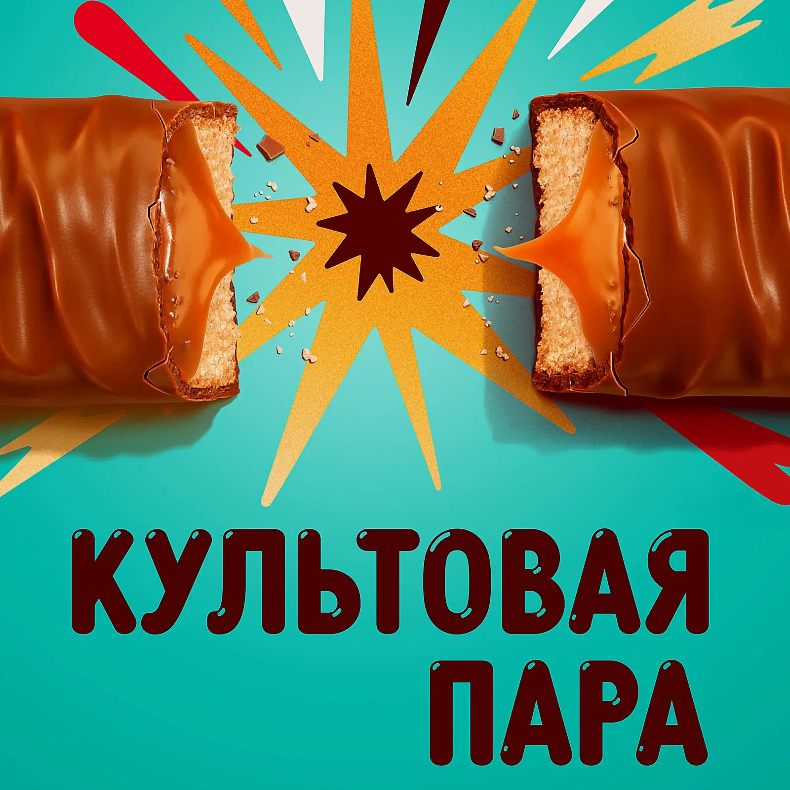 Шоколадный батончик Соленая карамель Twix Xtra 82г