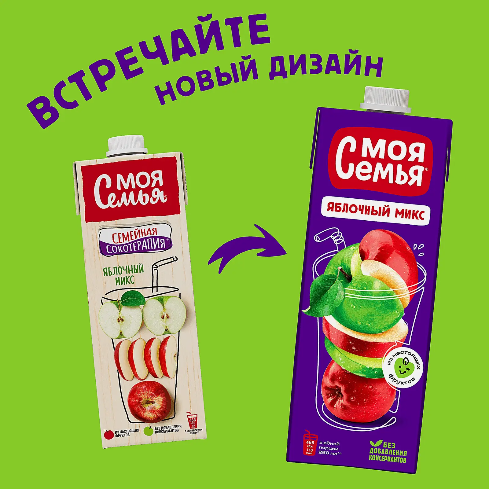 Напиток сокосодержащий Моя семья Яблочный микс 950мл - фото 2