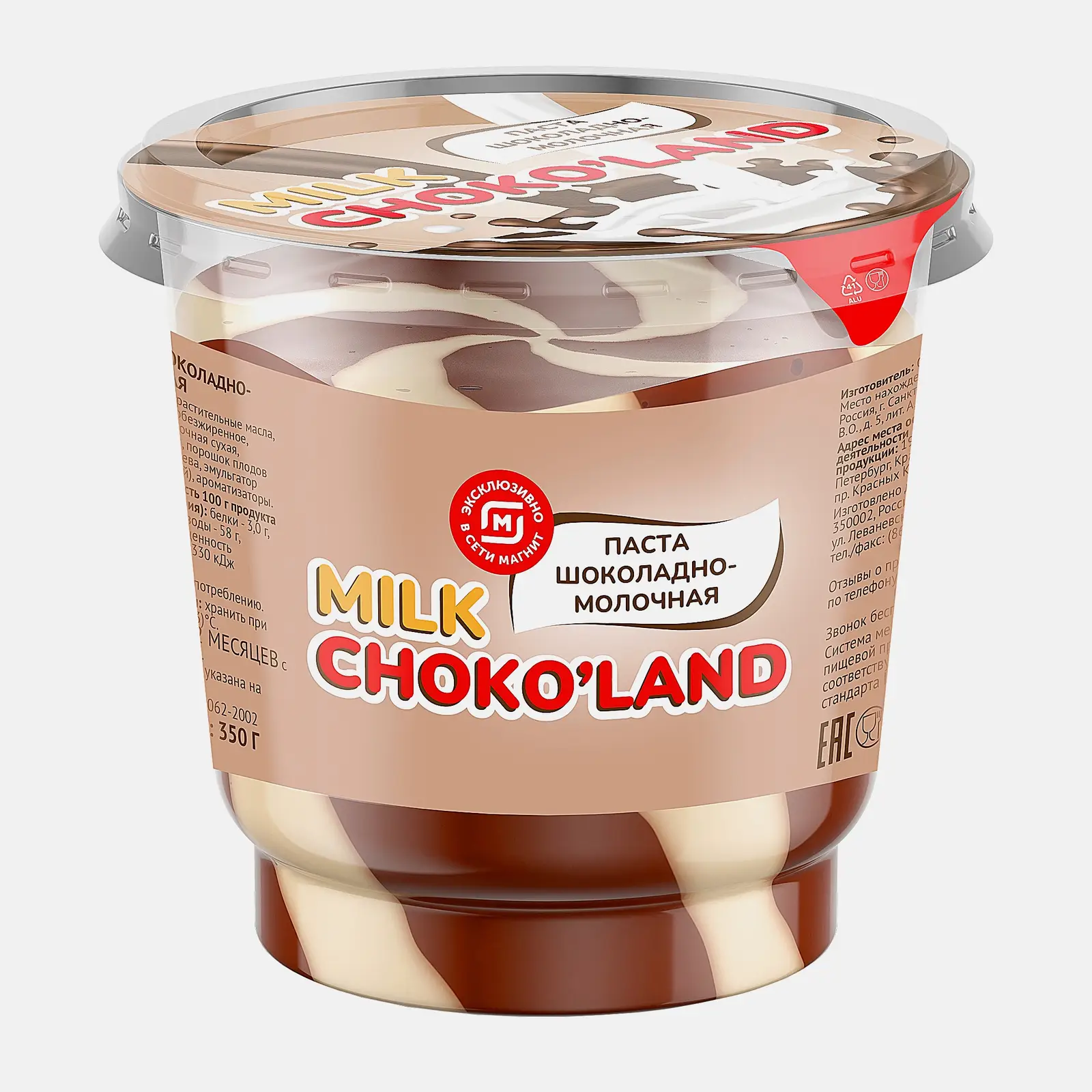 Изображение товара Шоколадно-молочная паста Lucky Days 350г - вкусный десерт для сладкоежек