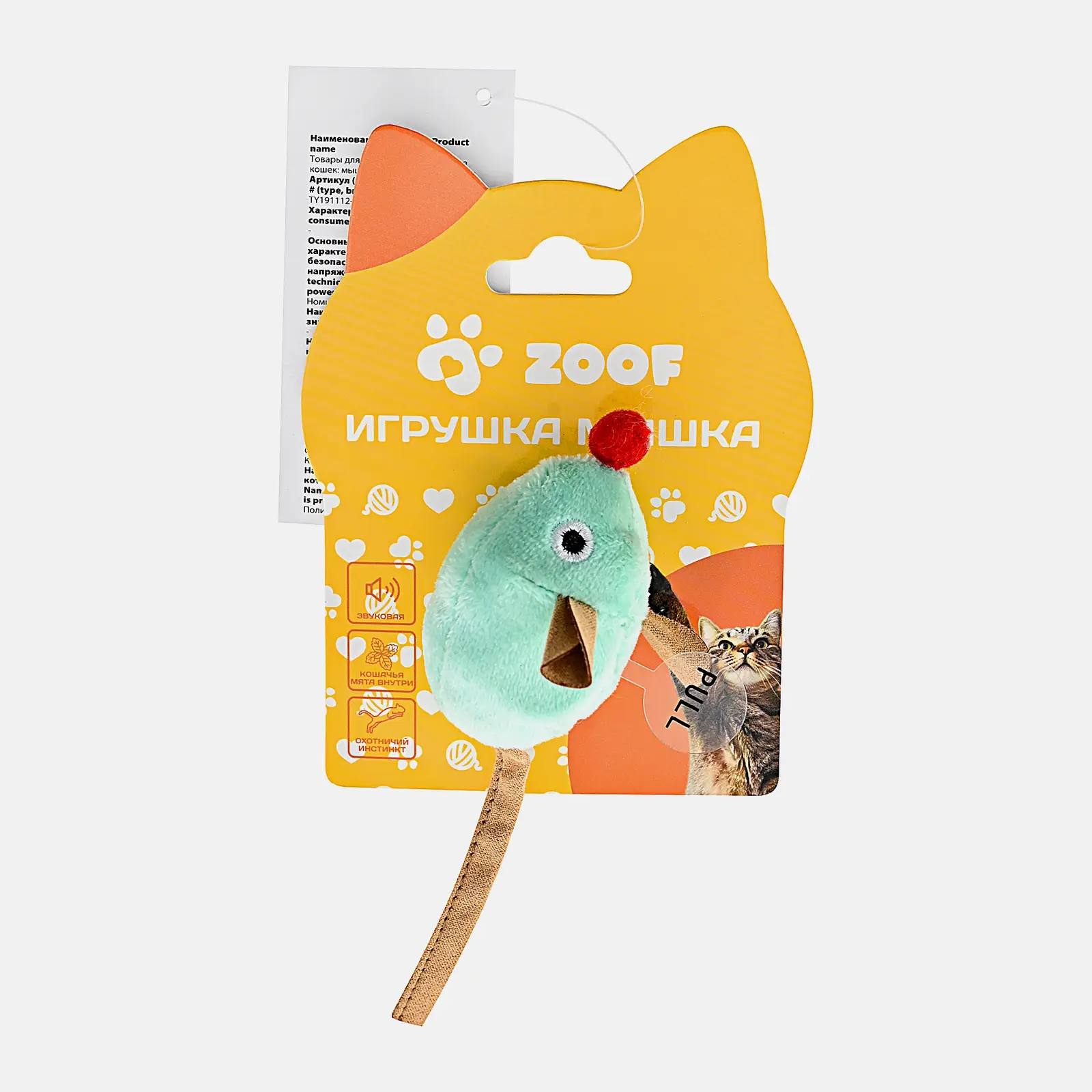 Игрушка для животных Мышка со звуковым чипом для кошек