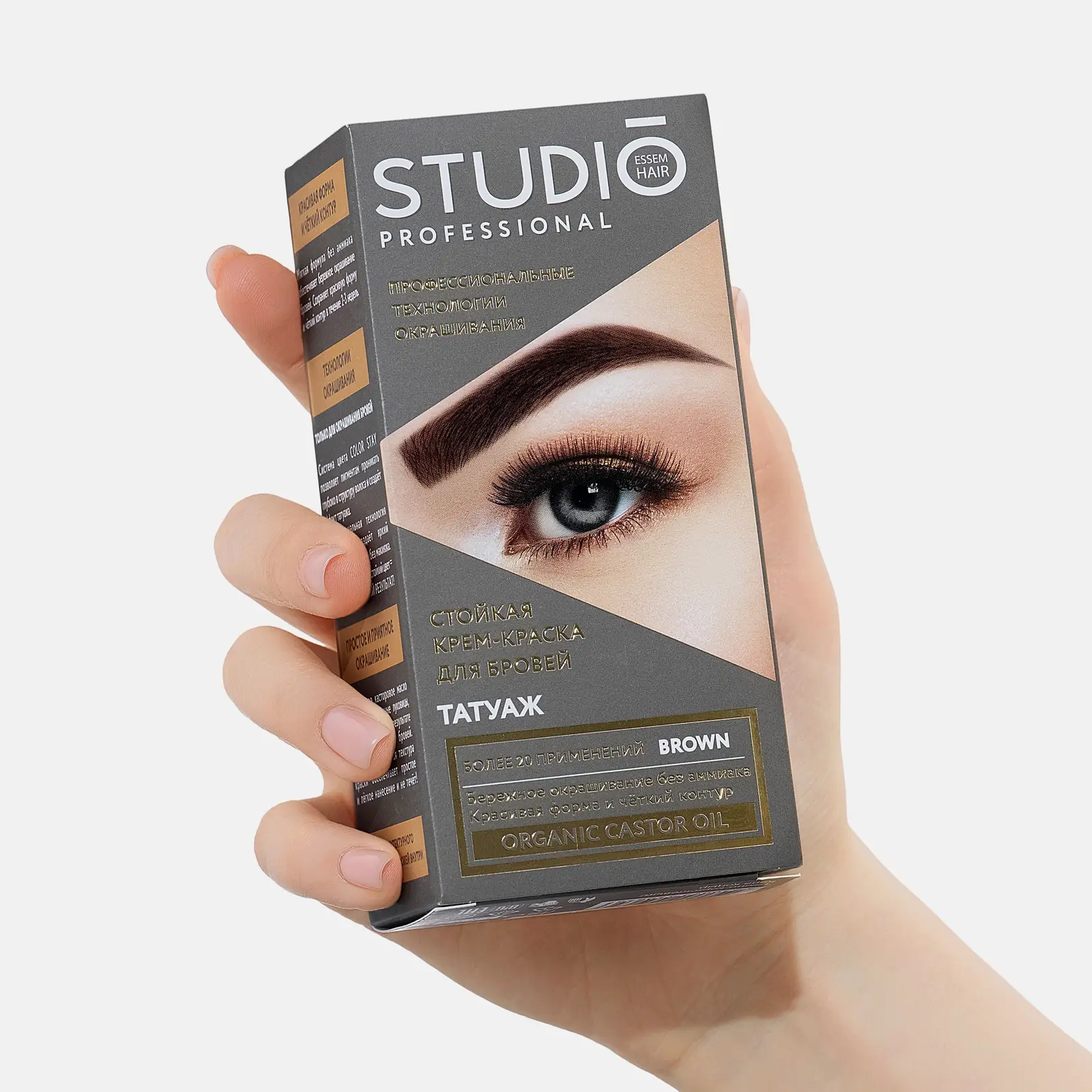 Крем-краска для бровей Studio Professonal Татуаж Brown 83г