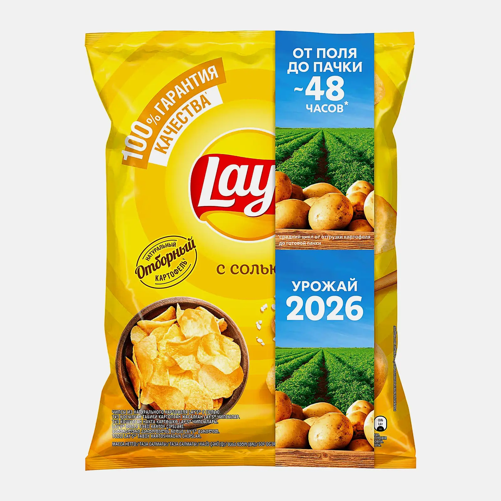 Чипсы Lays С солью 140г - фото 2