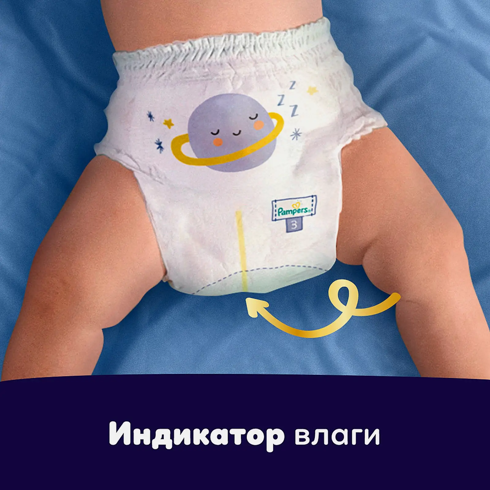 Подгузники-трусики Pampers Premium Midi ночные р.3 6-11кг 28шт - фото 6