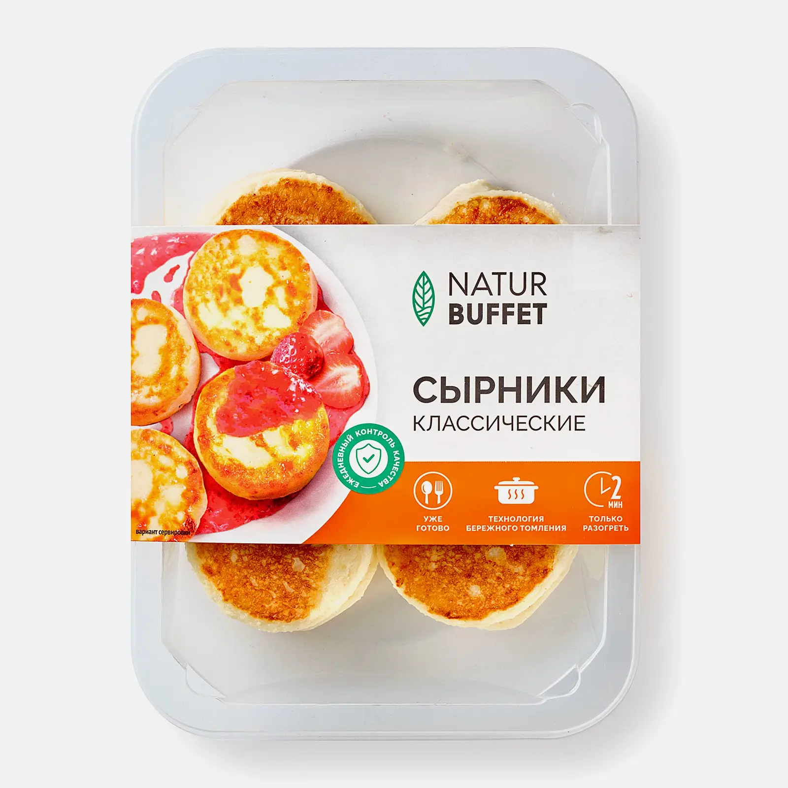 Сырники классические 240г