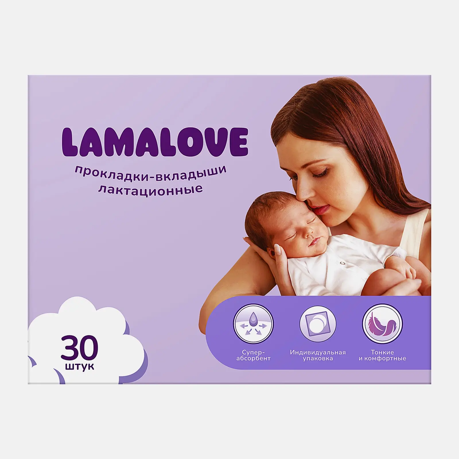 Прокладки-вкладыши на грудь Lamalove/La Fresh лактационные с суперабсорбентом 30шт