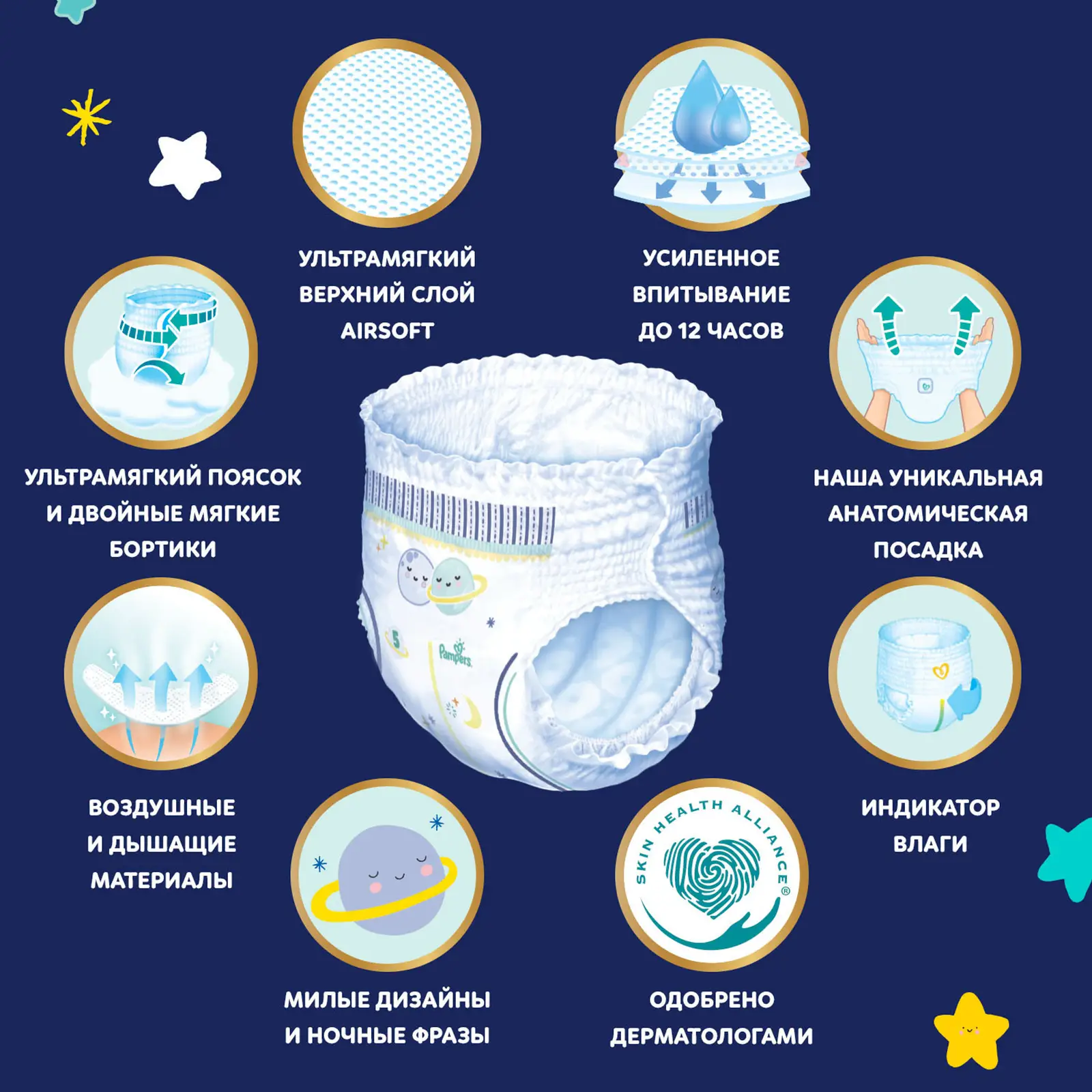 Подгузники-трусики Pampers Premium Care Maxi ночные р.4 9-15кг 22шт