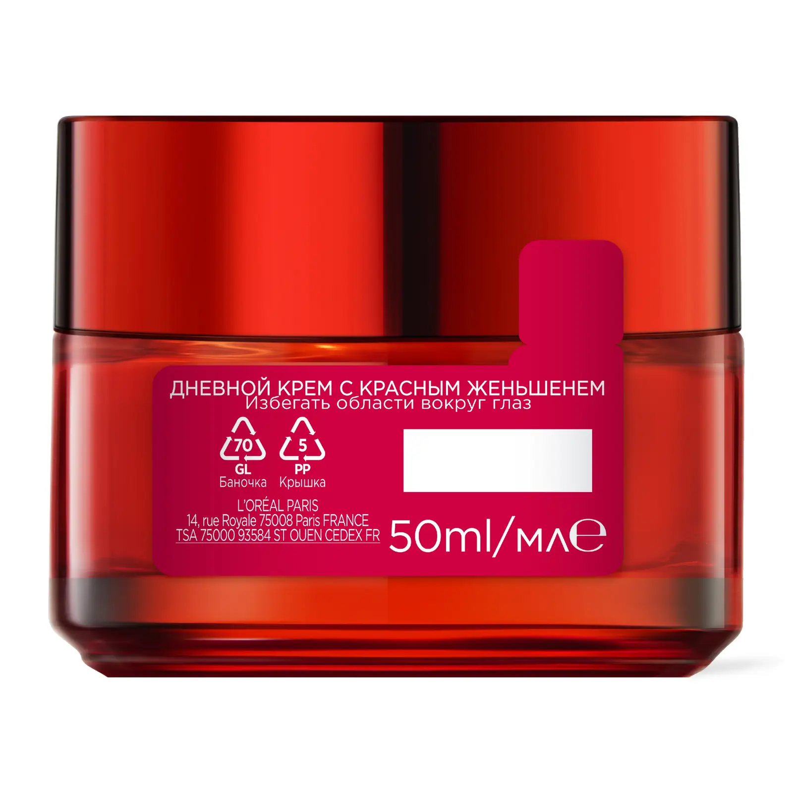 Крем для лица L’Oréal Paris Ревиталифт Red Cream 50мл