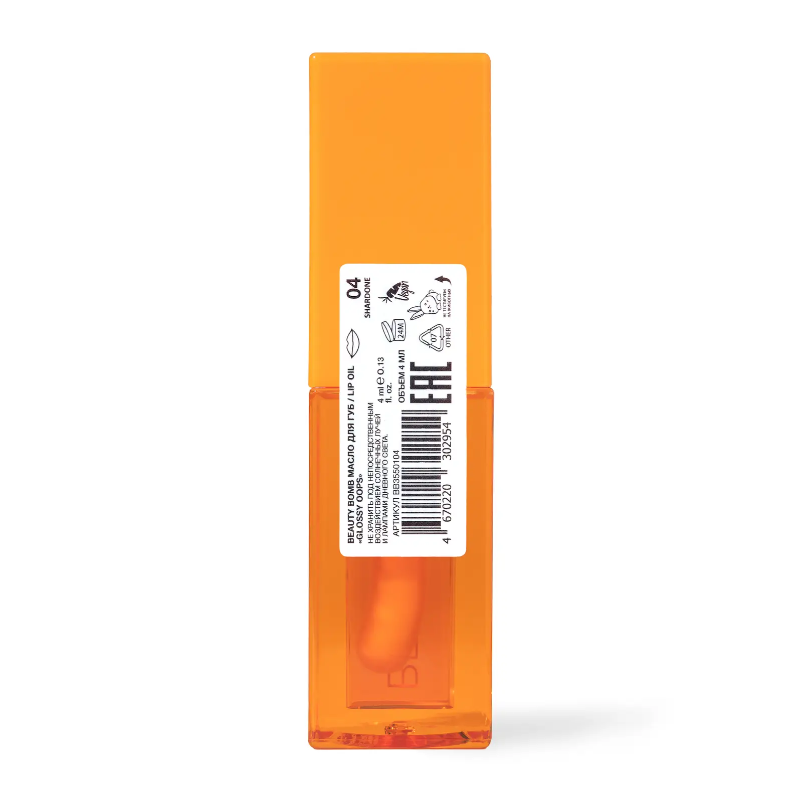 Масло для губ Beauty Bomb Glossy Oops тон 04