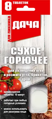 Изображение товара Сухое горючее Дача 8шт