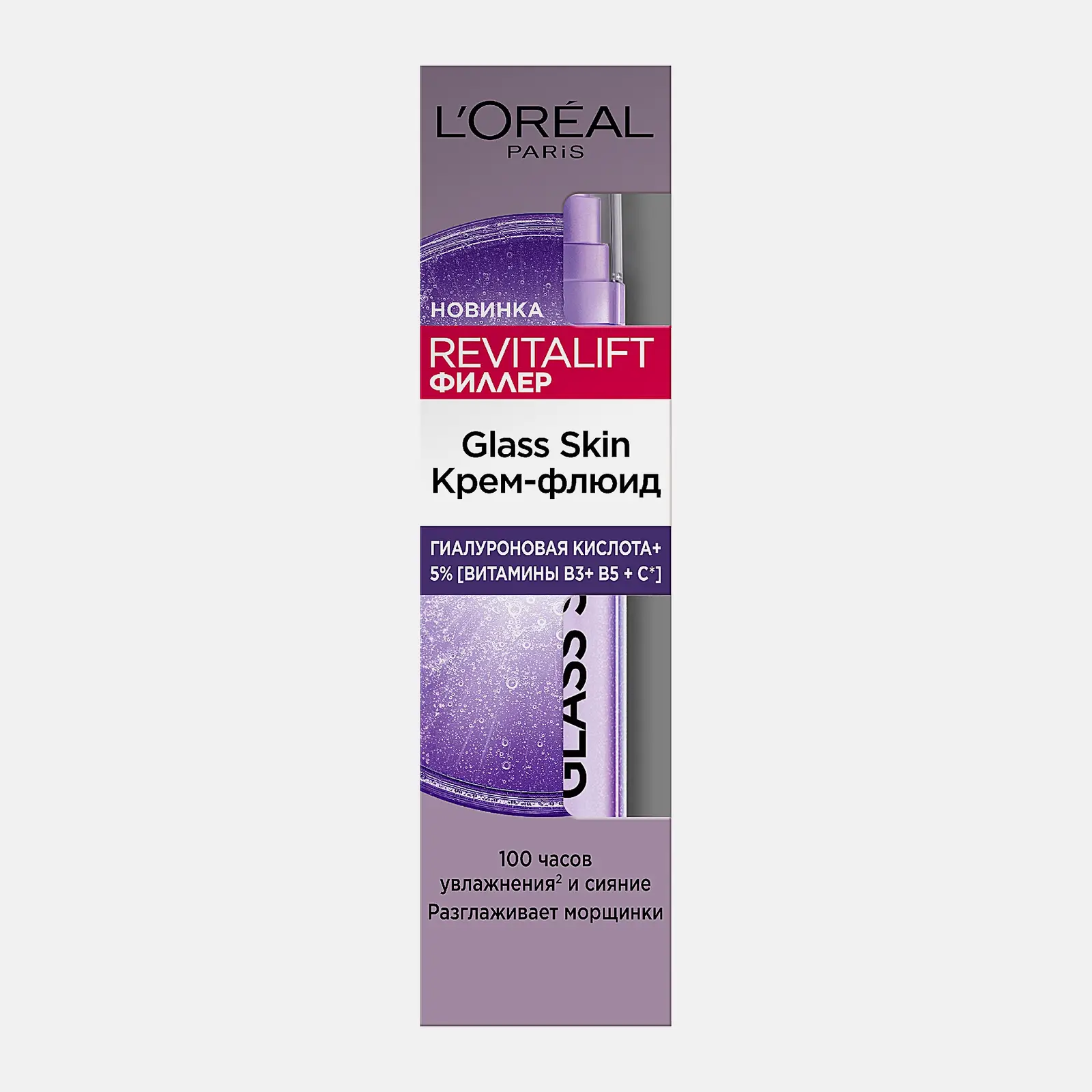 Увлажняющий крем-флюид Revitalift Filler Glass Skin L’Oréal Paris 50мл - фото 2 Увлажняющий крем-флюид Revitalift Filler Glass Skin L’Oréal Paris 50мл - фото 2