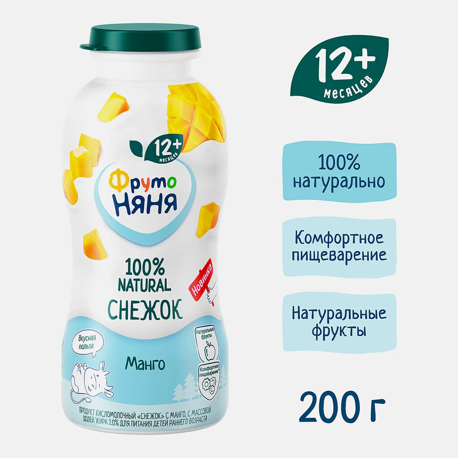 Снежок детский со вкусом Манго 2% с 12 месяцев Фрутоняня 200мл - фото 2