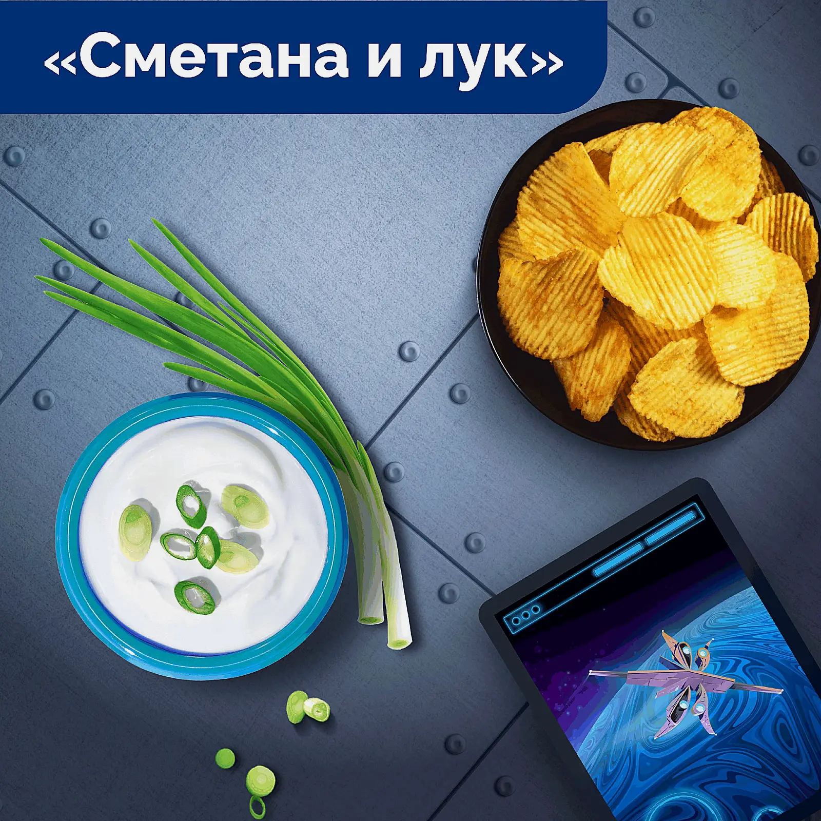 Чипсы Lays Рифлёные Сметана и лук 225г
