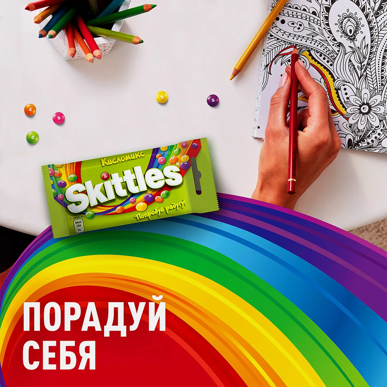 Драже Кисломикс в разноцветной сахарной глазури Skittles 38г