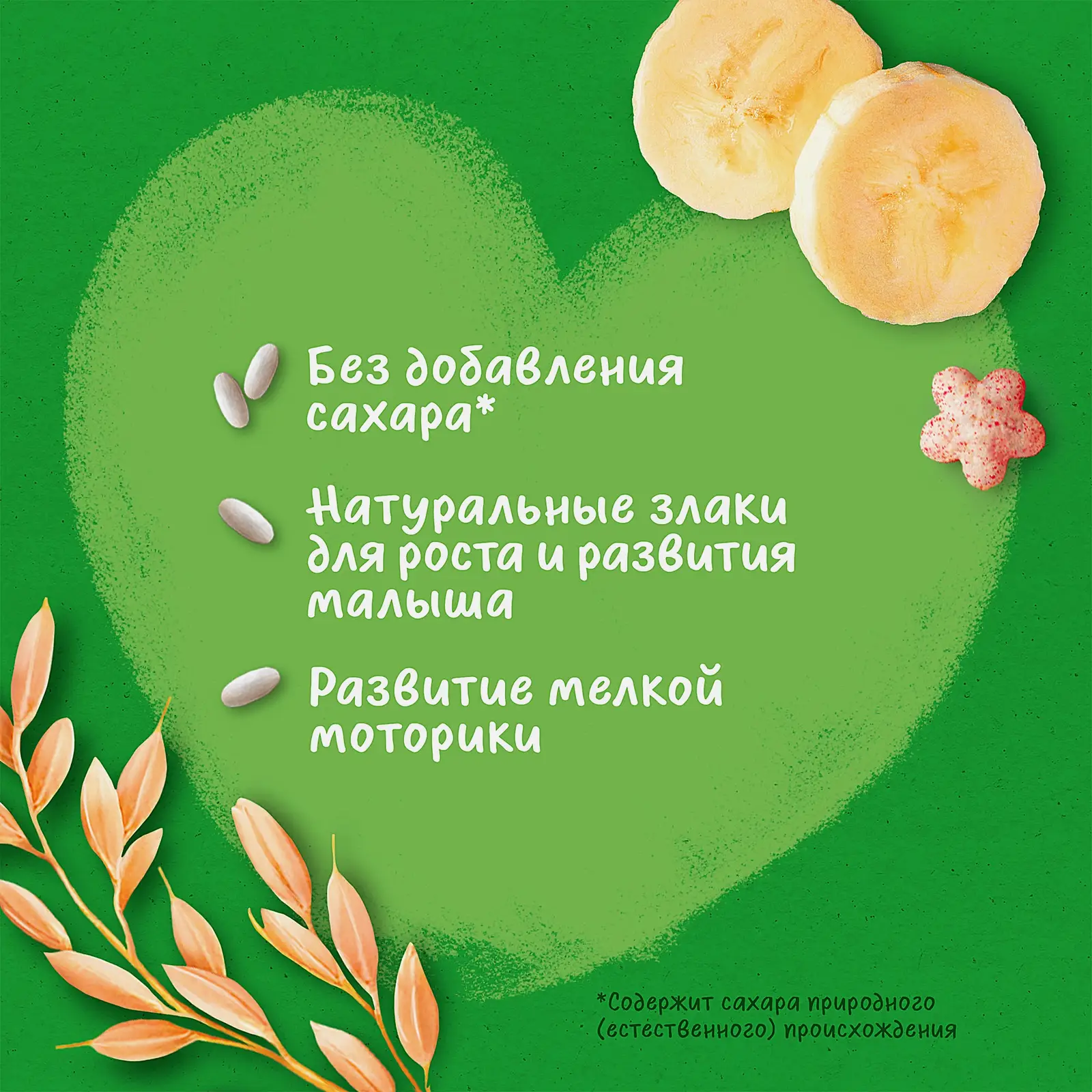 Снэки Gerber Звездочки рисово-пшеничные Банан и малина 35г