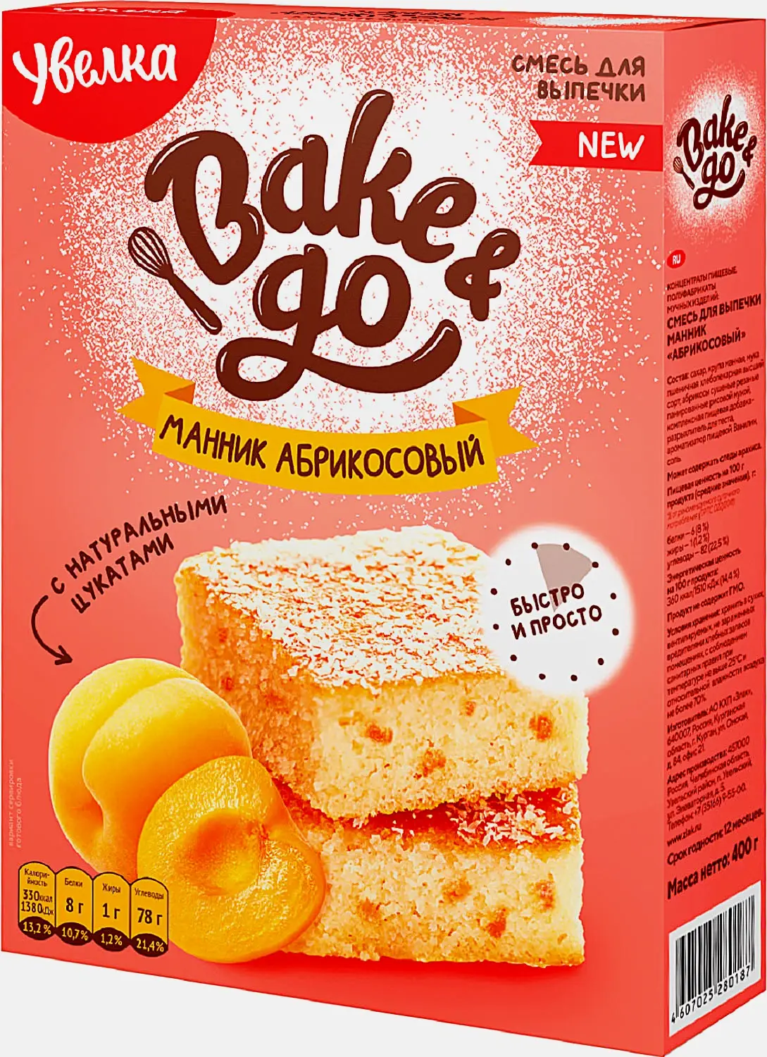 Смесь для выпечки Увелка Bake&Go Манник абрикос 400г