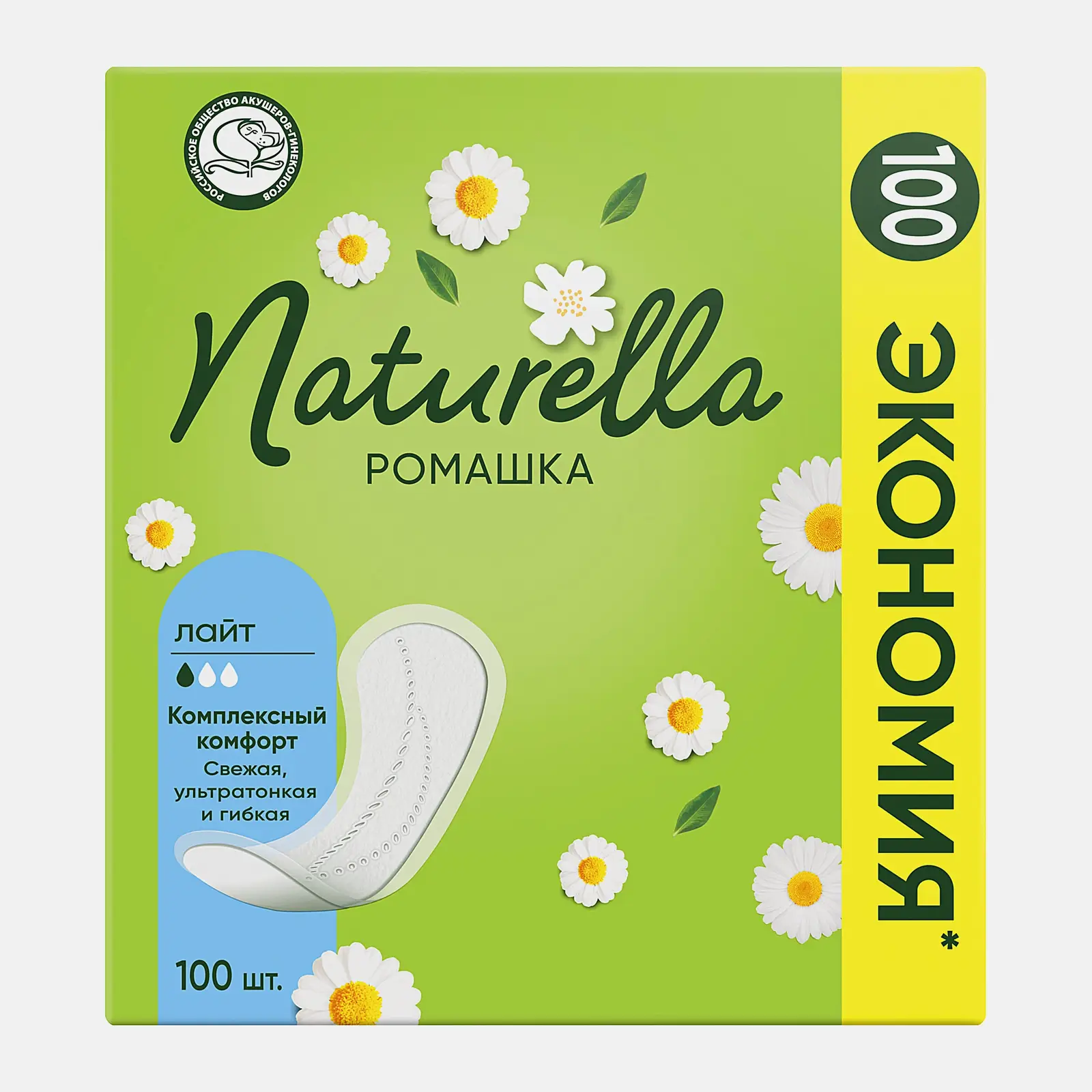 Ежедневные прокладки Naturella Light 100шт