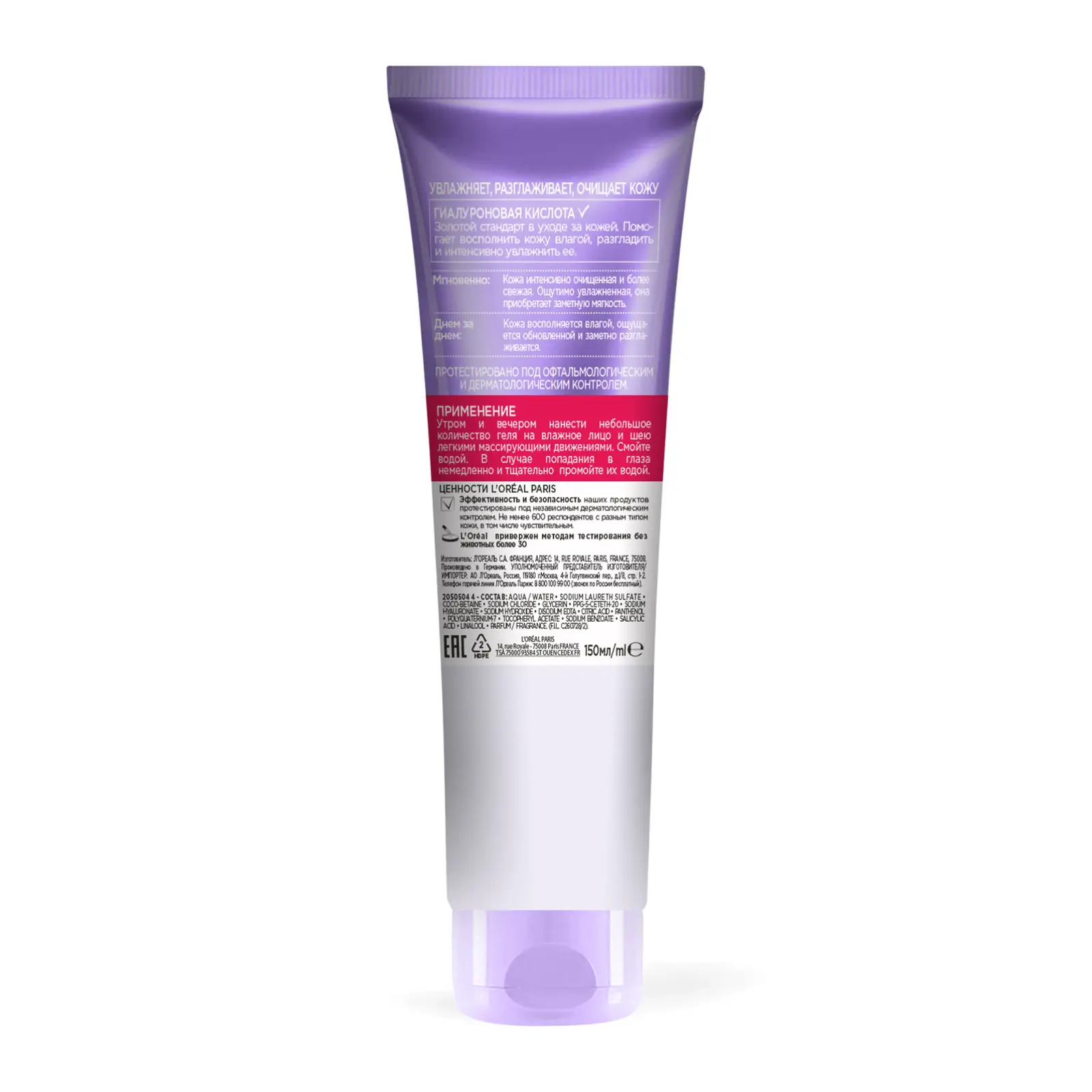 Гель для умывания L’Oréal Paris Revitalift восполняющий увлажняющий для всех типов кожи включая чувствительную