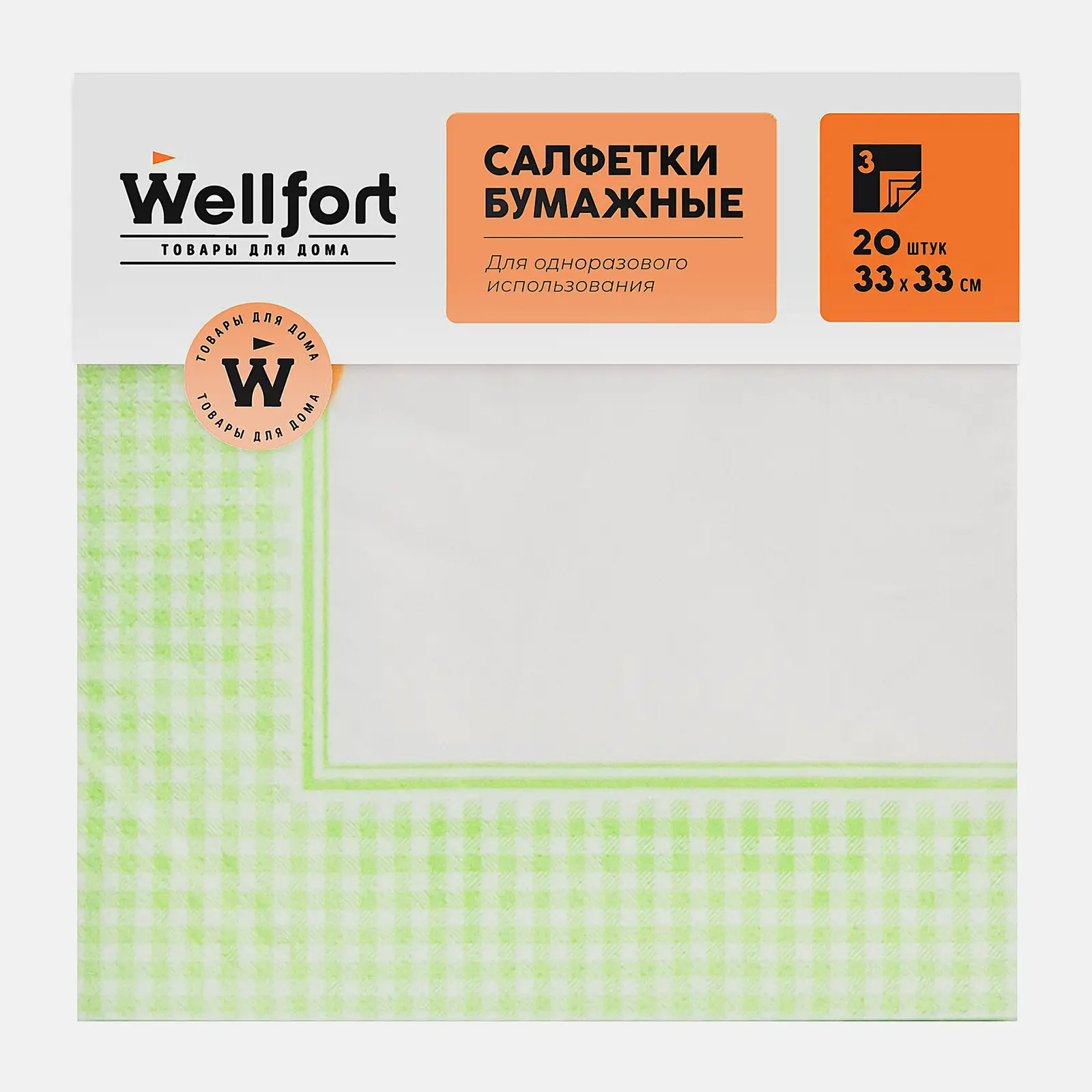 Салфетки бумажные Wellfort 3 слоя 20шт Классика 33*33см в ассортименте - фото 2