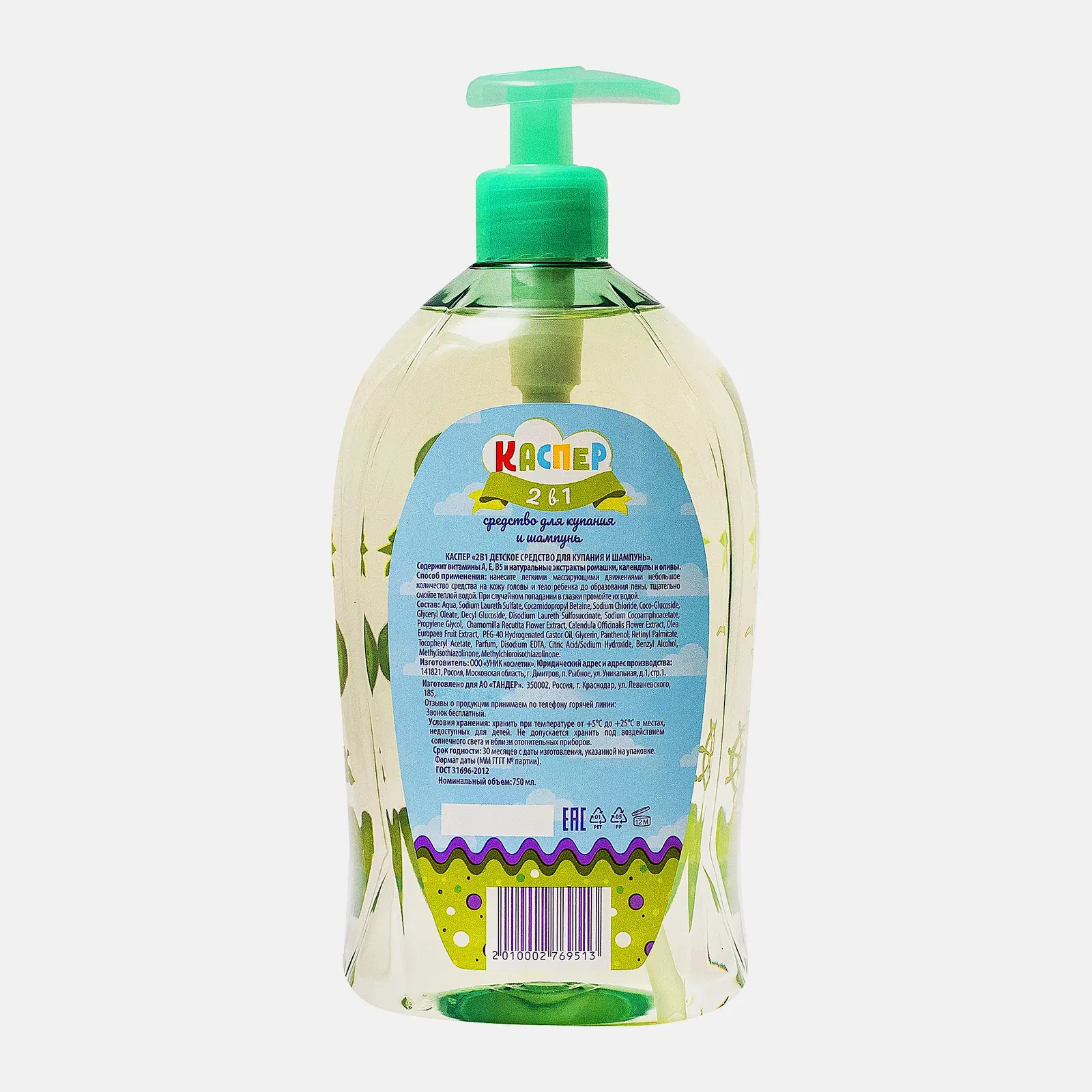 Средство Каспер 2в1 для купания детское 750мл